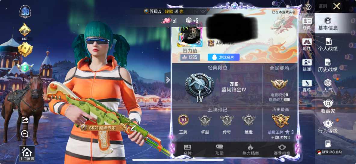 和平精英账号苹果QQM1045878【深海小丑鱼 小丑鱼 浪漫波比】10王牌印记-3粉装-4特效枪-170枪皮-154套