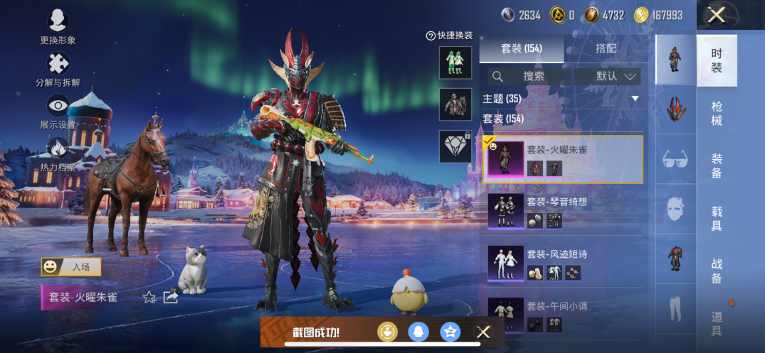 HPCMW421207和平精英账号详情图6