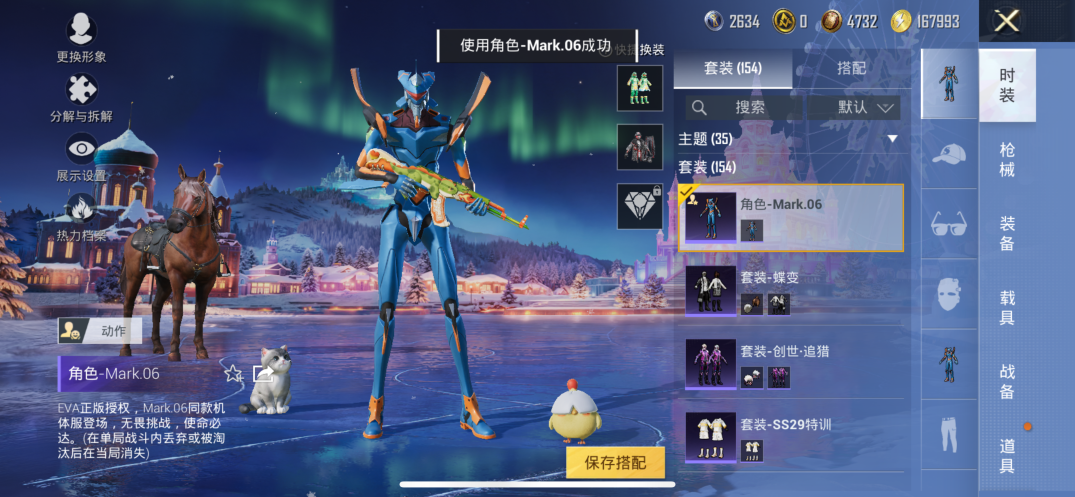 HPCMW421207和平精英账号详情图7