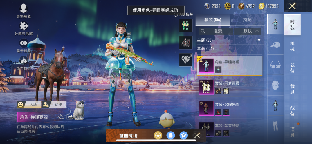 HPCMW421207和平精英账号详情图4