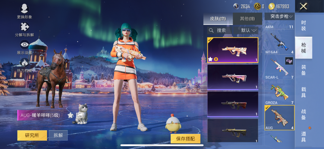 HPCMW421207和平精英账号详情图9