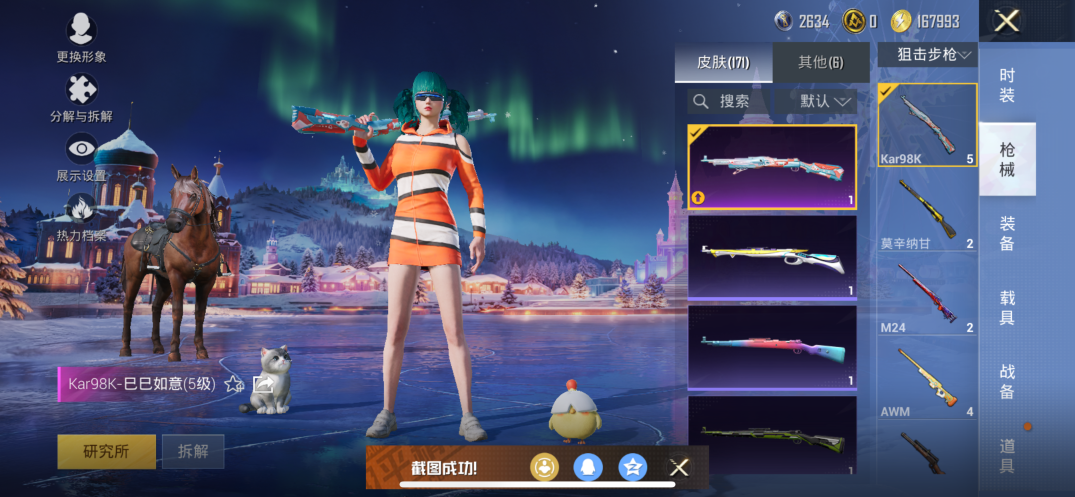 HPCMW421207和平精英账号详情图11