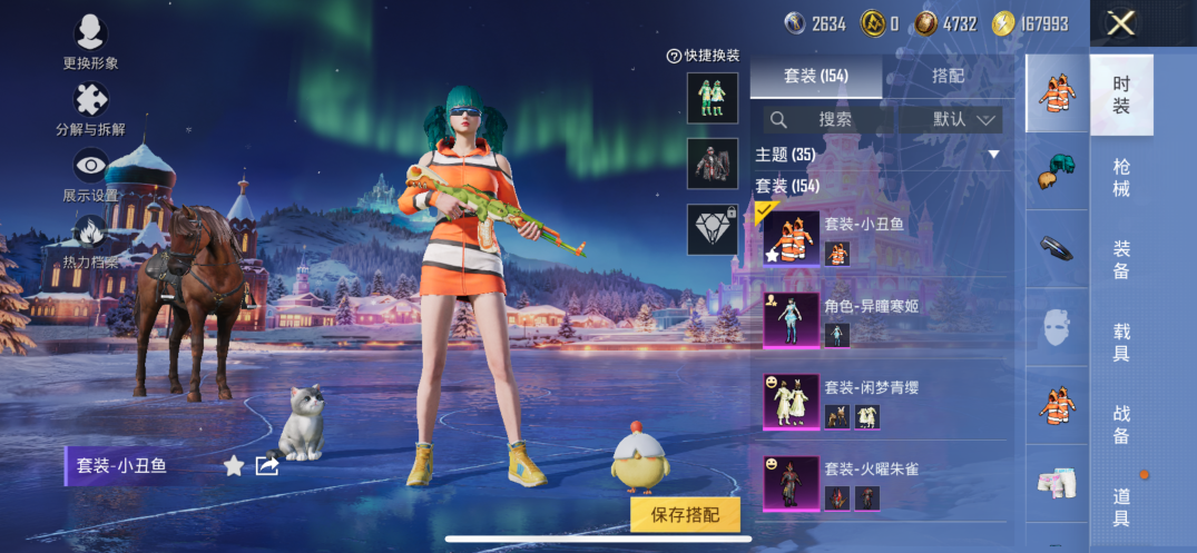 HPCMW421207和平精英账号详情图3