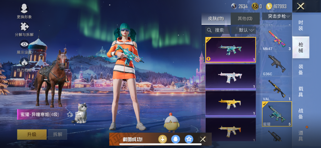 HPCMW421207和平精英账号详情图10