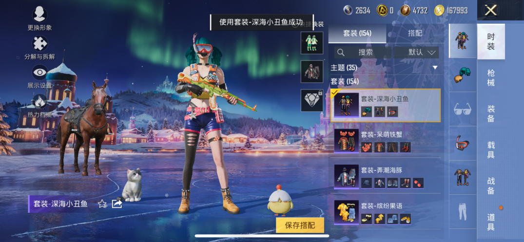 HPCMW421207和平精英账号详情图8