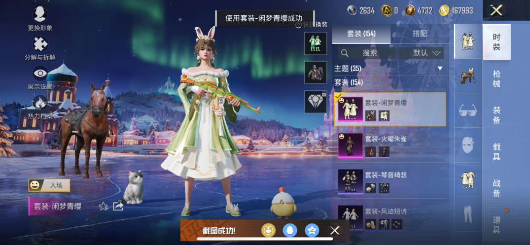 HPCMW421207和平精英账号详情图5