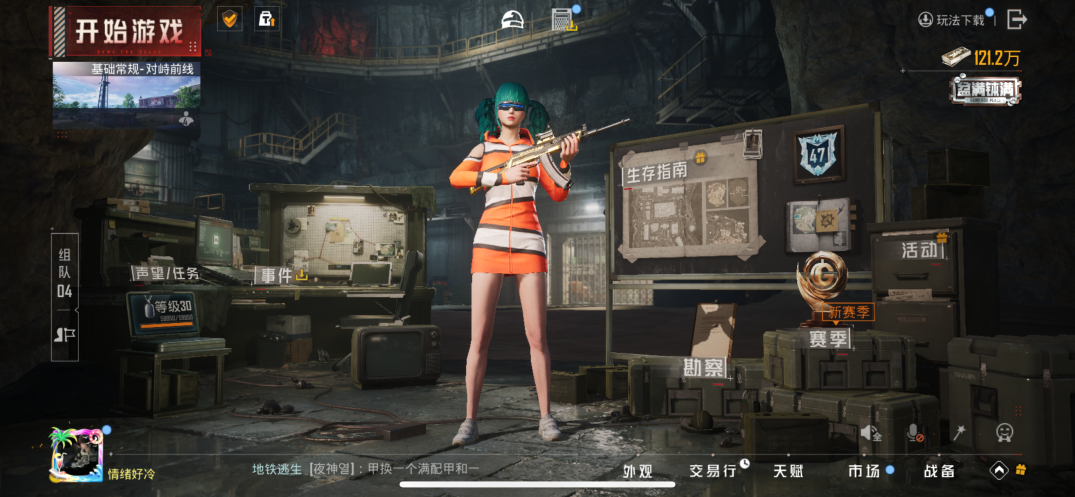 HPCMW421207和平精英账号详情图16