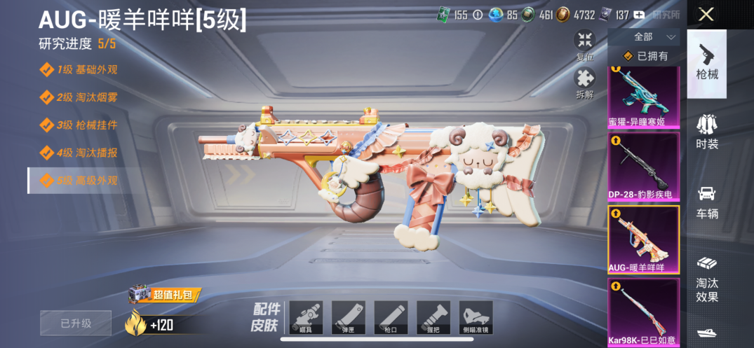 HPCMW421207和平精英账号详情图15