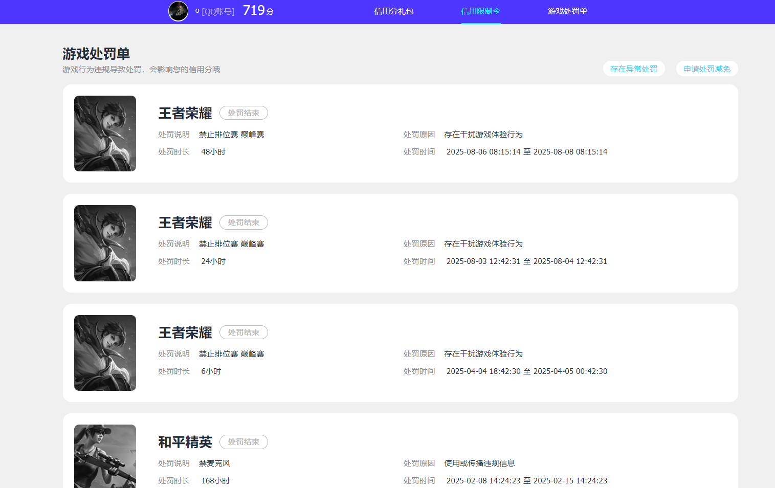 HPCMW421207和平精英账号详情图20