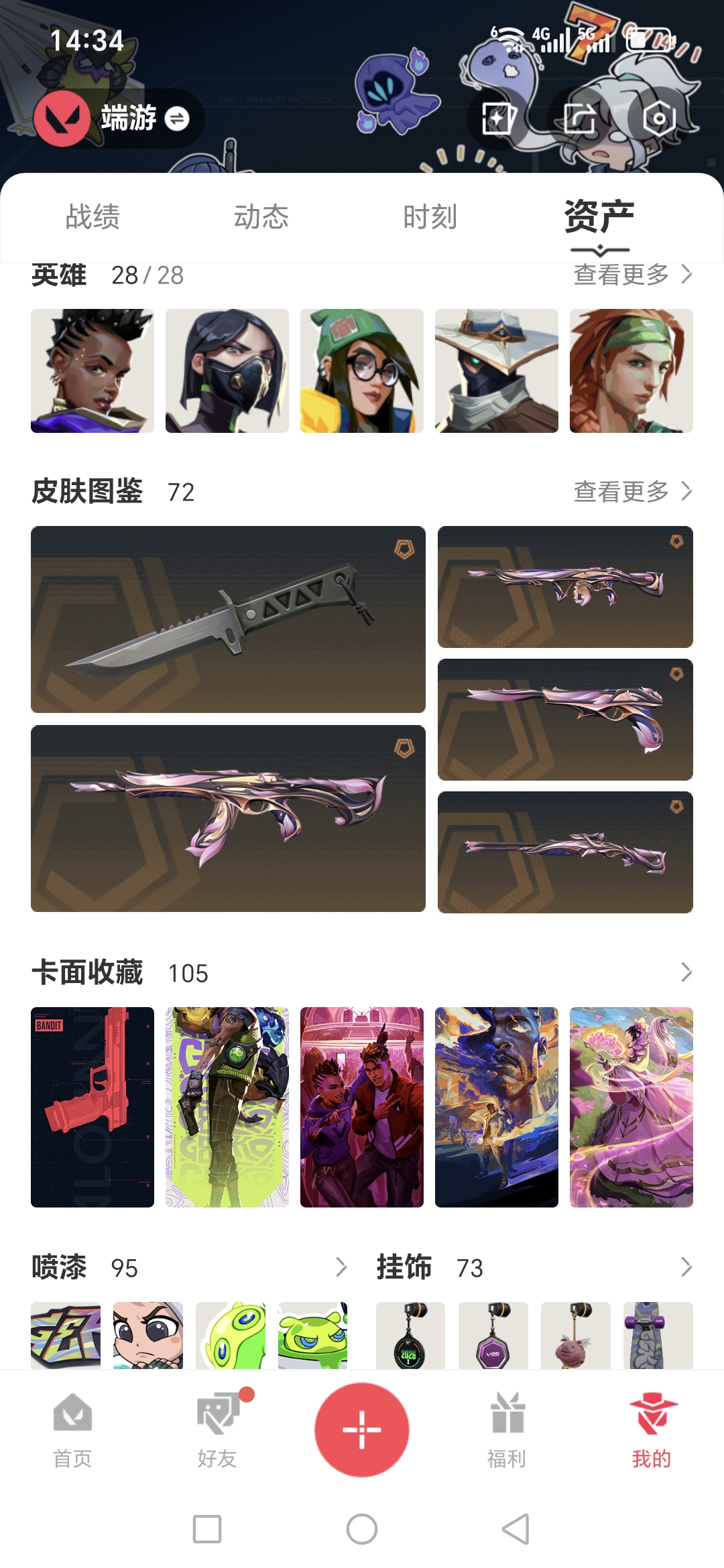 WWQQM42775无畏契约账号详情图4 WWQQM42775无畏契约账号详情图4