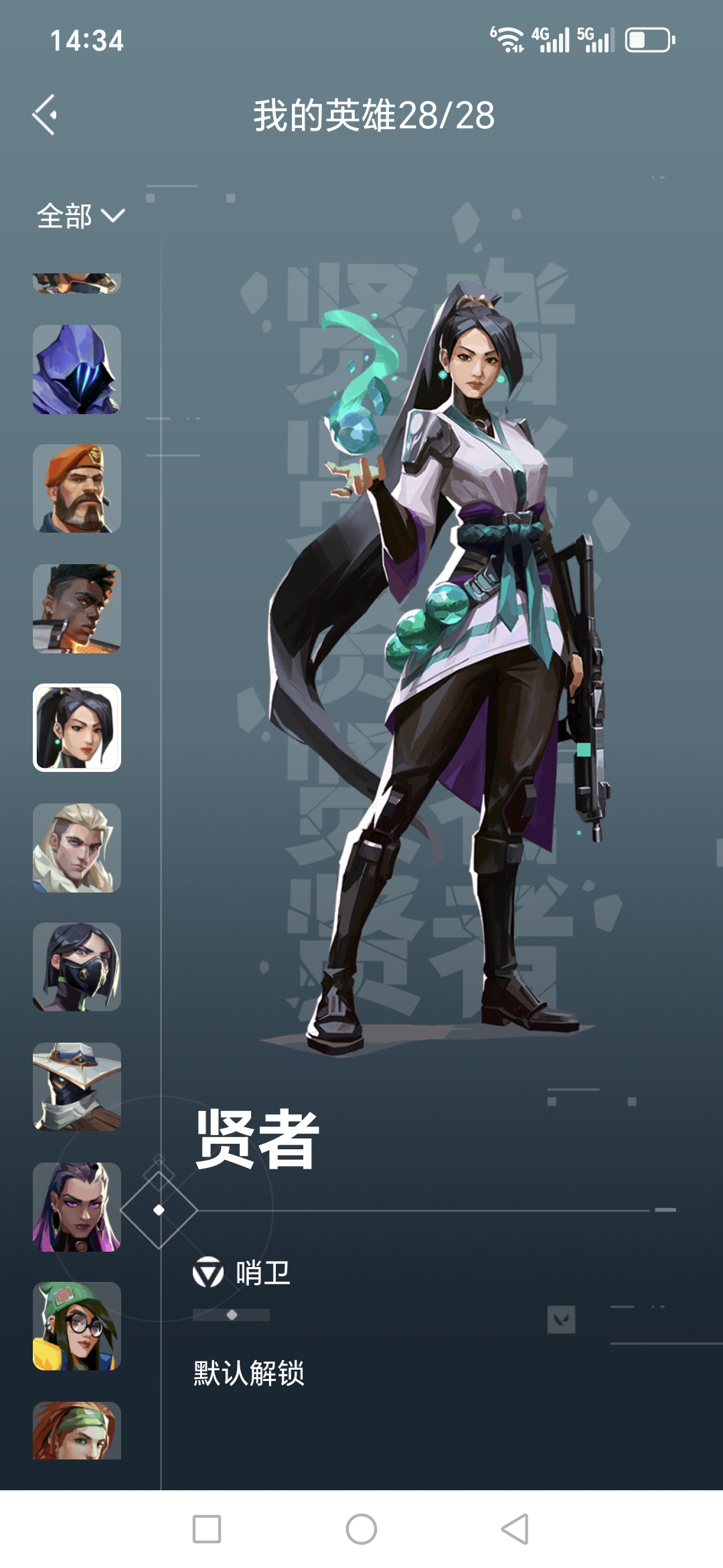 WWQQM42775无畏契约账号详情图8 WWQQM42775无畏契约账号详情图8