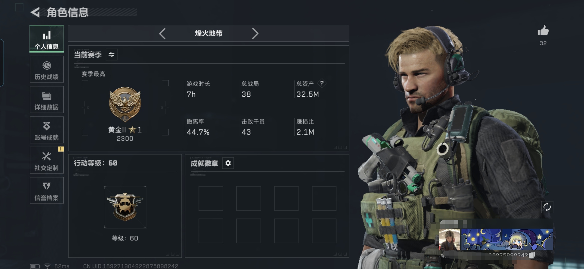 三角洲行动账号QQMSJ3045【总资产(M)】32.49【哈夫币】10188k【行动等级】60【烽火地带段位】黄金 