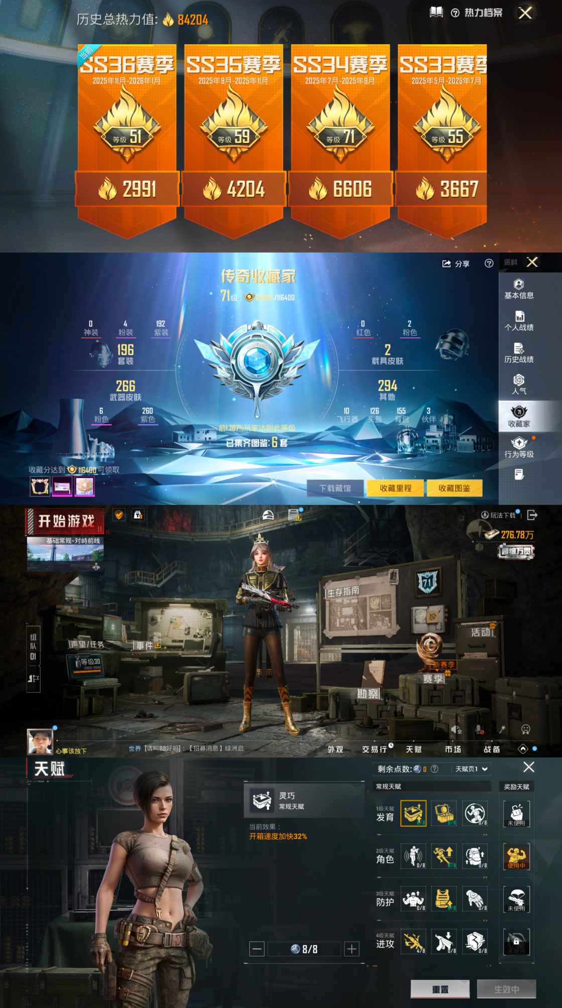 HPQM418321和平精英账号详情图3