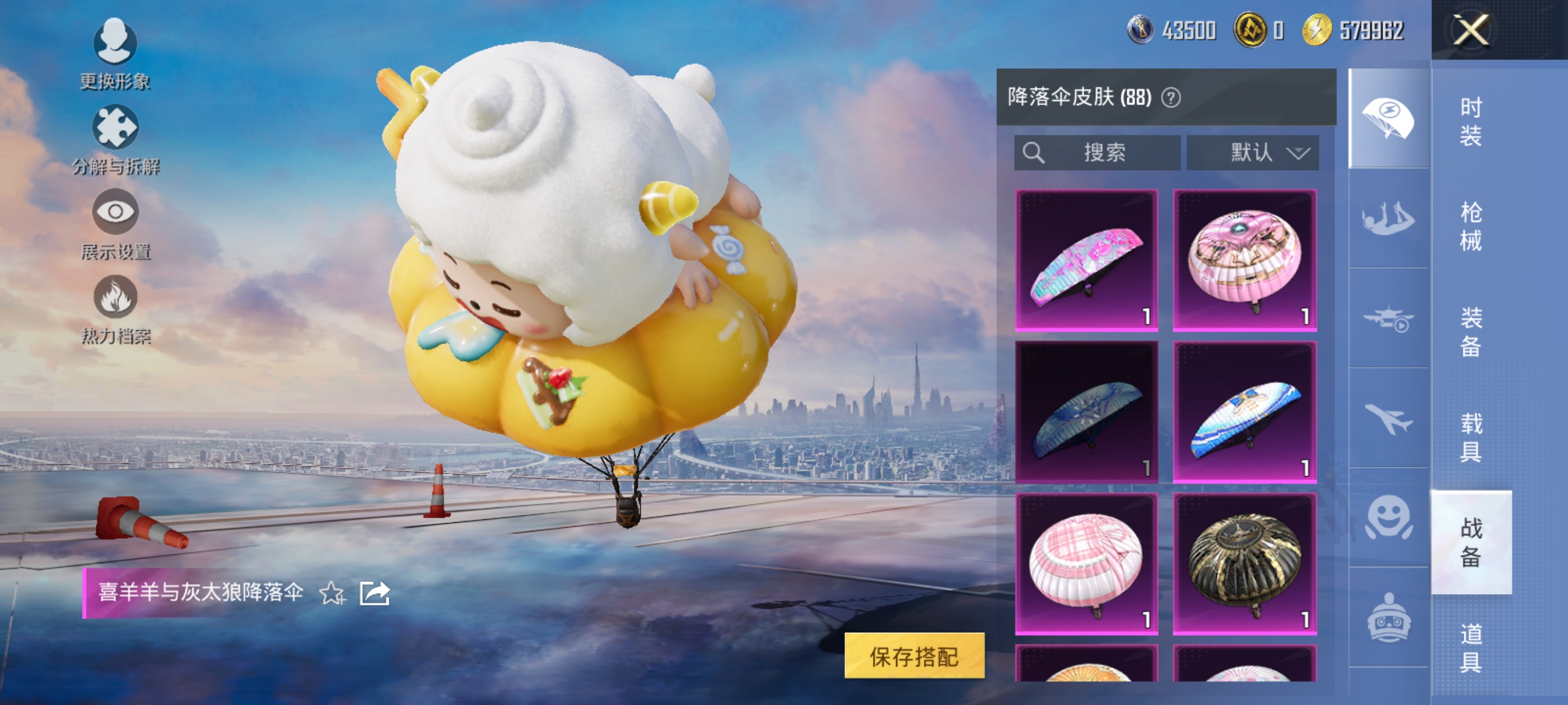 HPQM418321和平精英账号详情图10