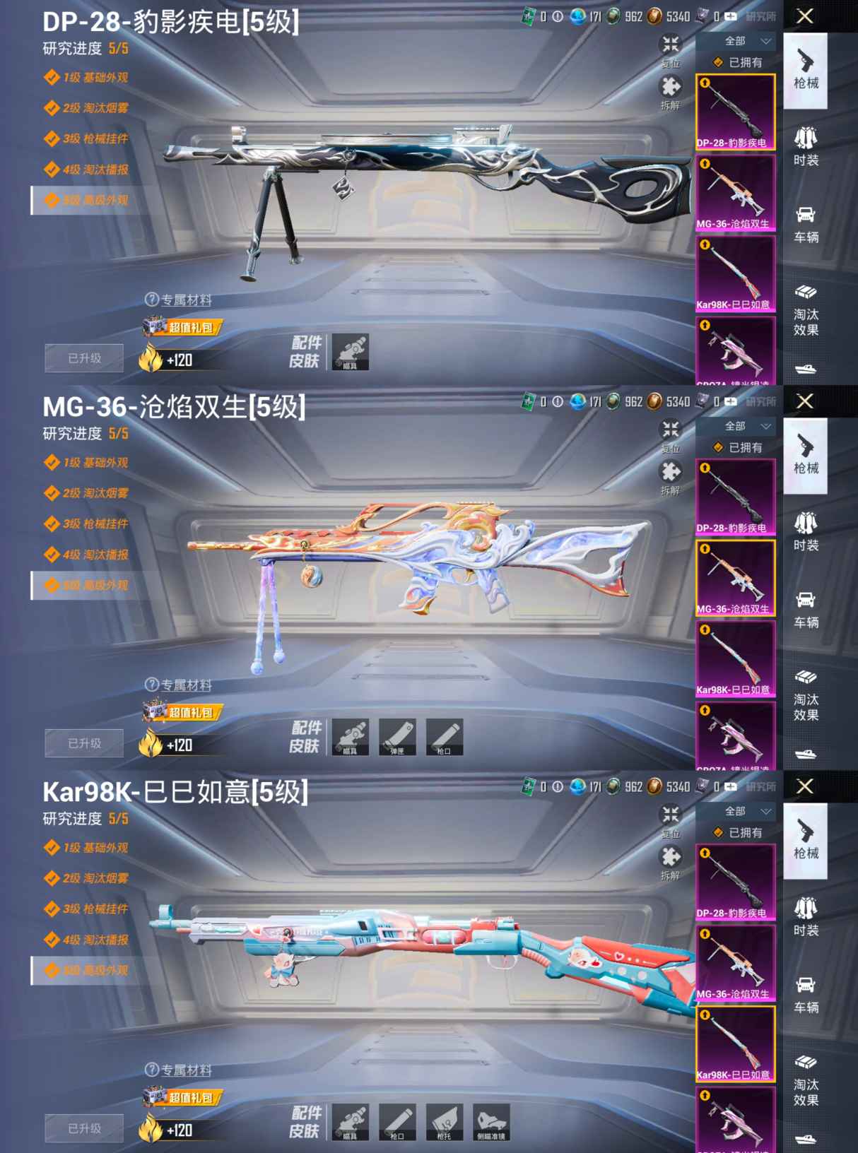 HPQM418321和平精英账号详情图12