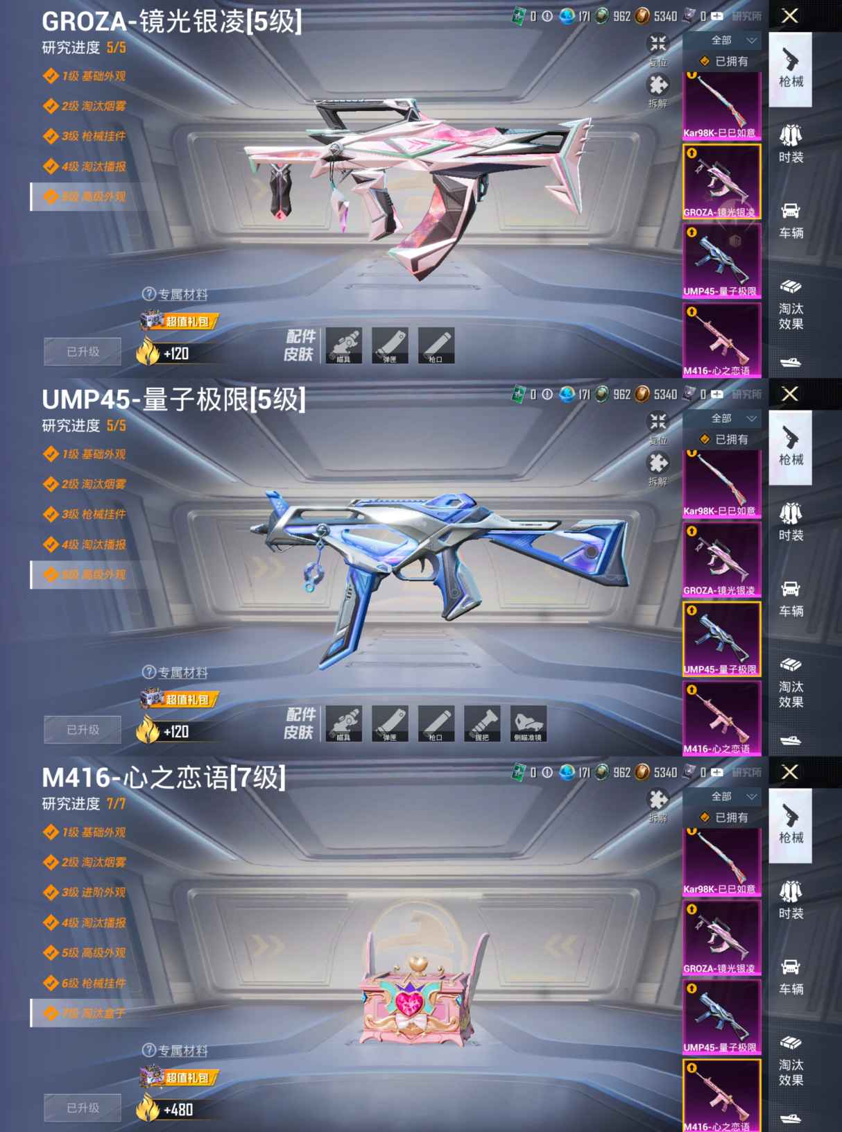 HPQM418321和平精英账号详情图13