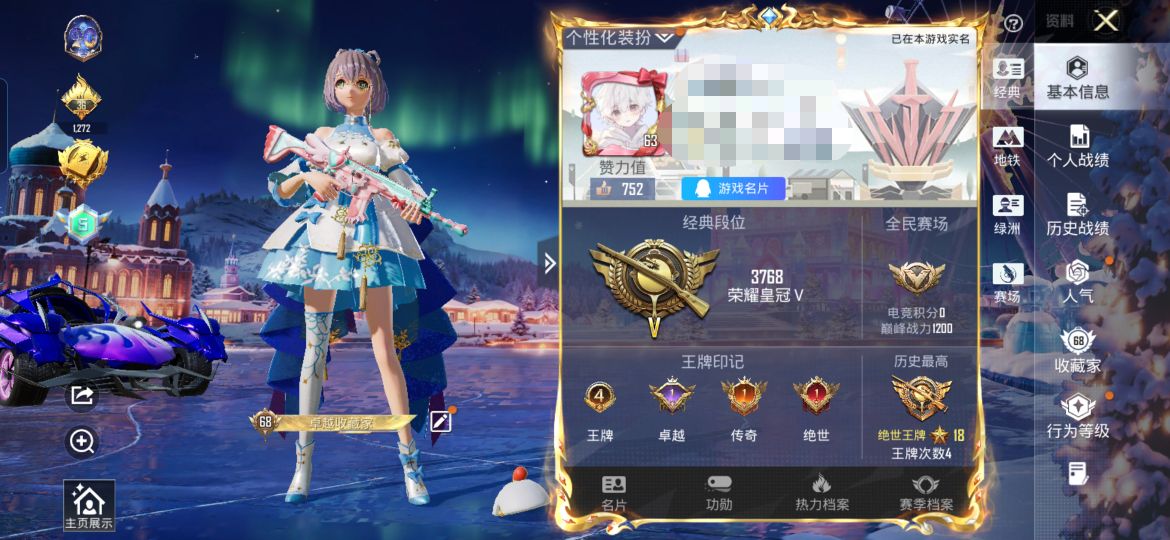 和平精英账号安卓QQ1载具-167套装-224枪皮-M【特价出售】4王牌印记-4粉装-7特效枪-224枪皮-167套装-