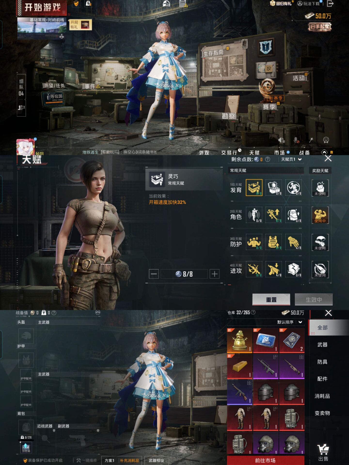 HPCMW419509和平精英账号详情图3