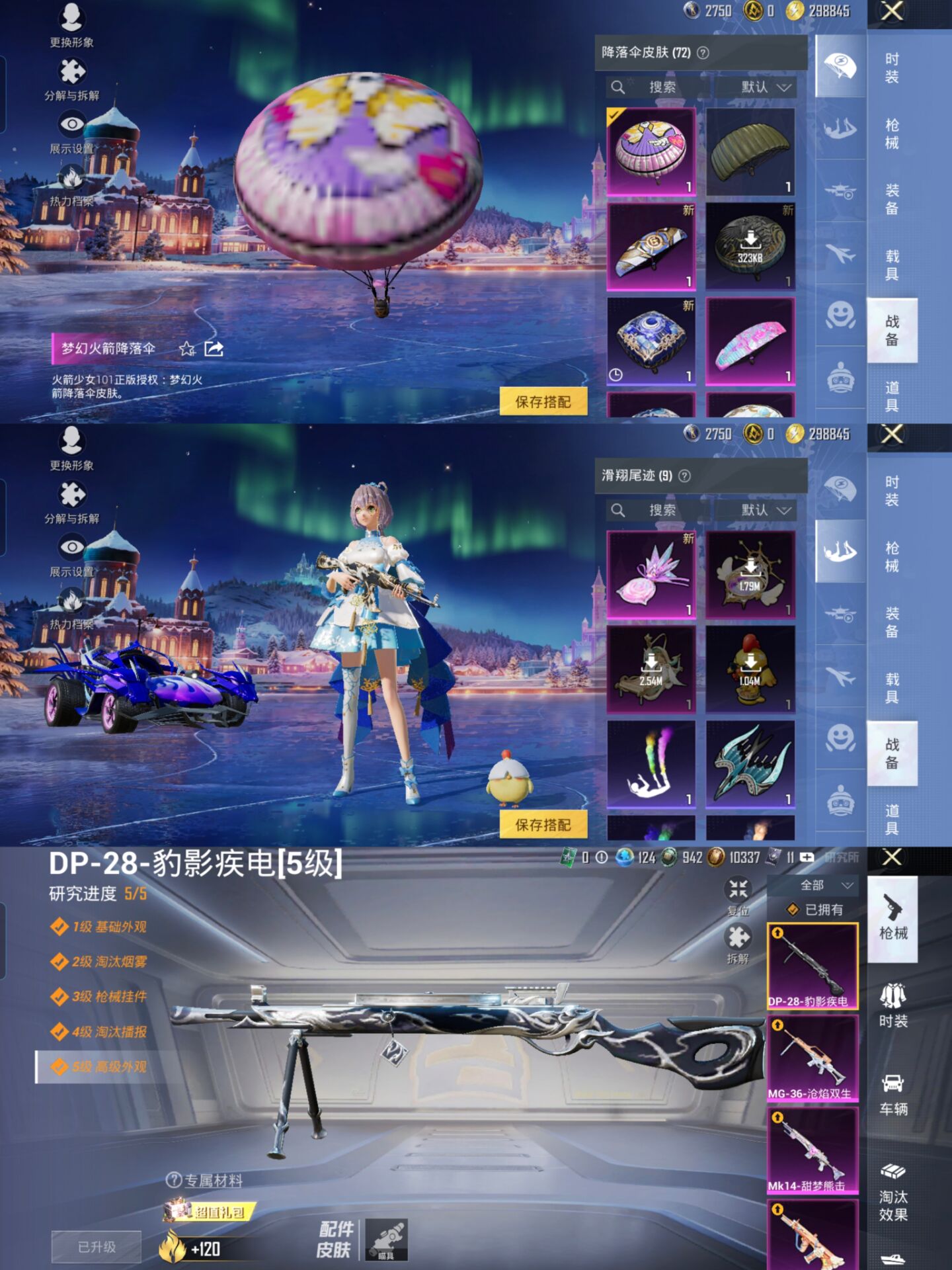 HPCMW419509和平精英账号详情图7