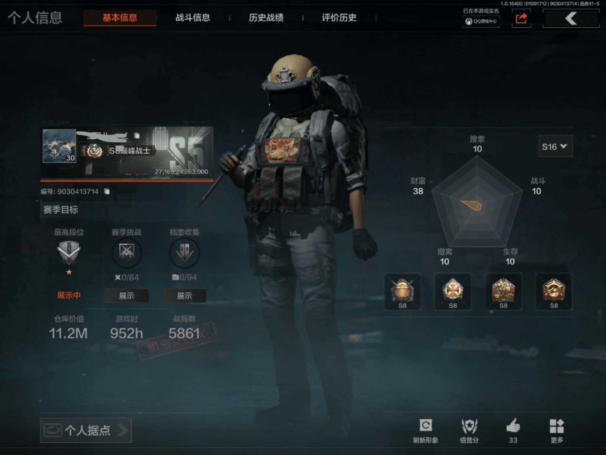 暗区突围账号苹果QQMWT4255苹果Q-等级30-仓库价值11.2m-科恩币7396k-【套装】 森林守望特种服 街区