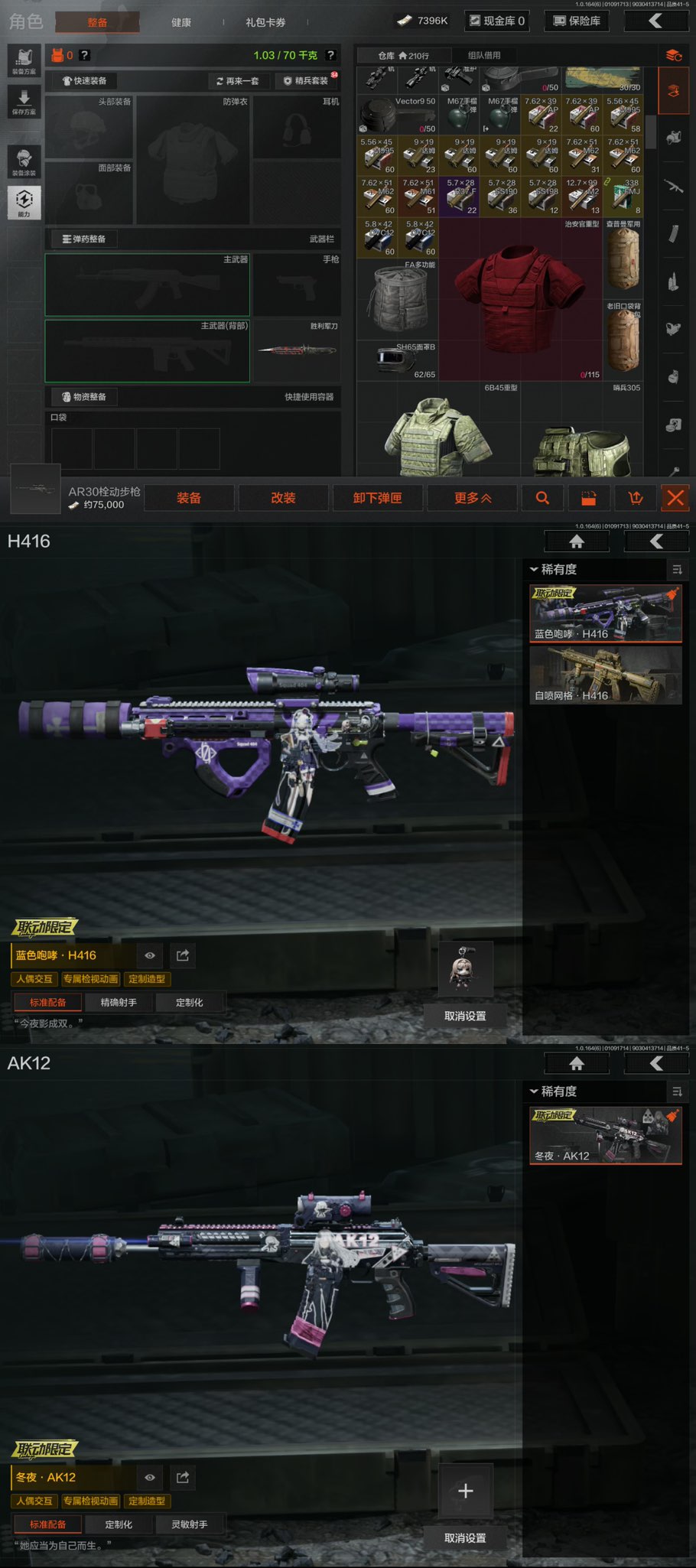 AQCMW41733暗区突围账号详情图3