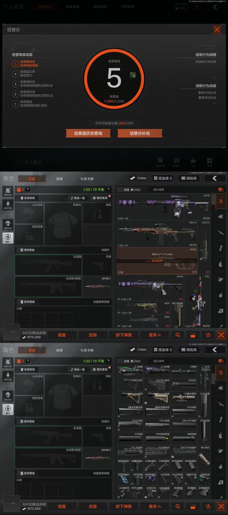 AQCMW41733暗区突围账号详情图5