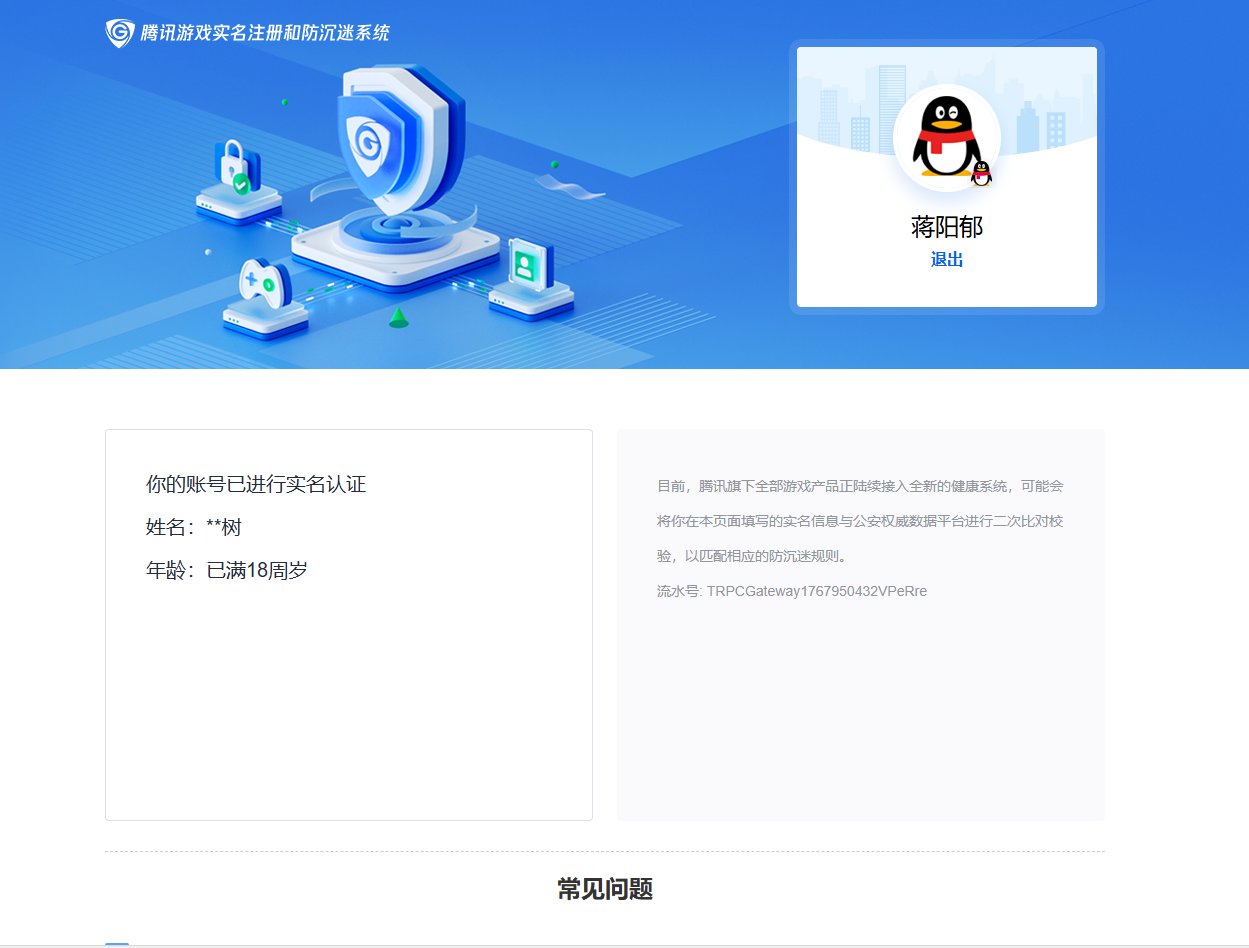 AQCMW41733暗区突围账号详情图8