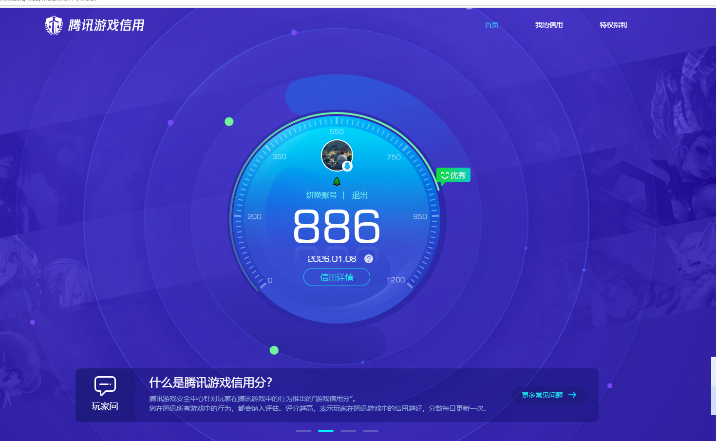 AQCMW41733暗区突围账号详情图7