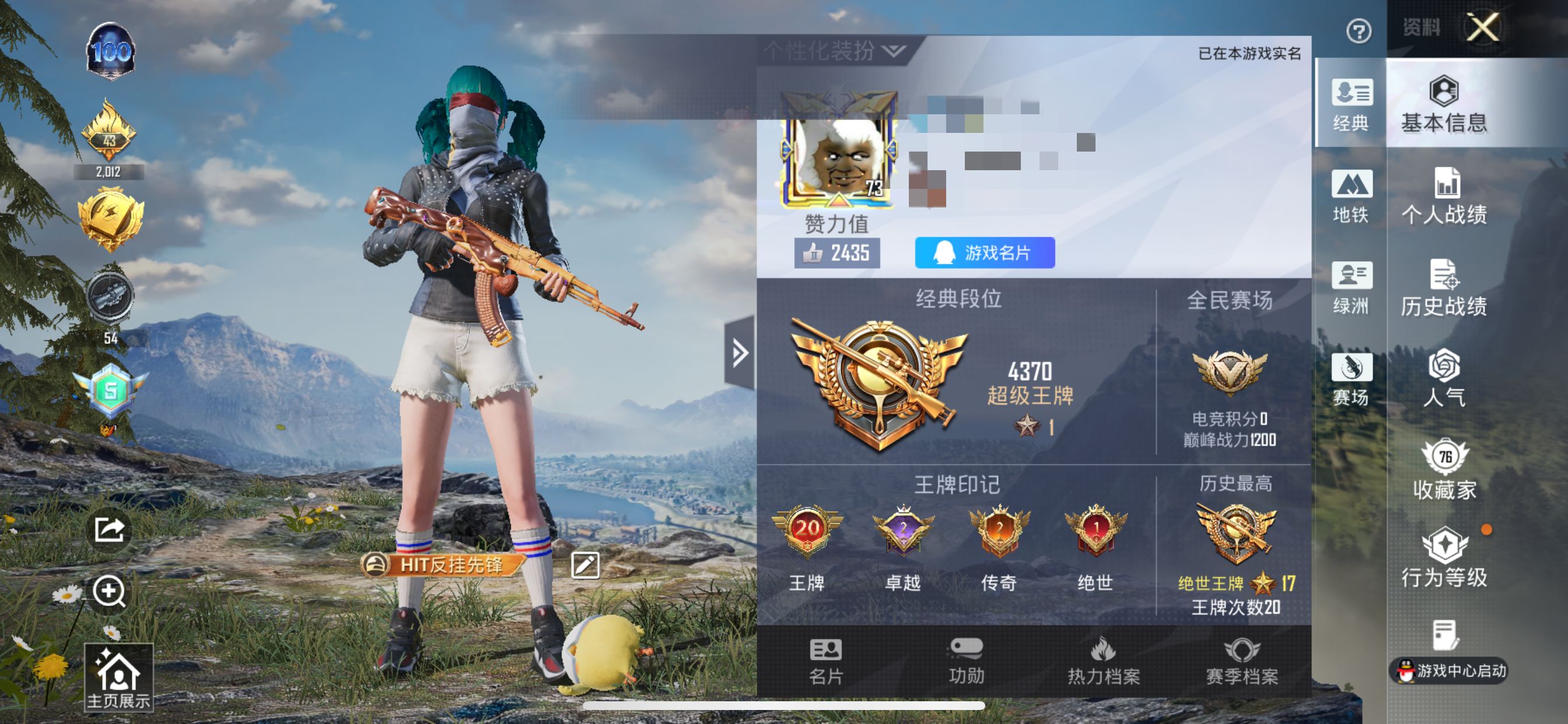 和平精英账号苹果QQ0载具-259套装-334枪皮-M【259套装333枪皮6粉装5特效 宝贝奶油派 暗影哥特 深海小丑