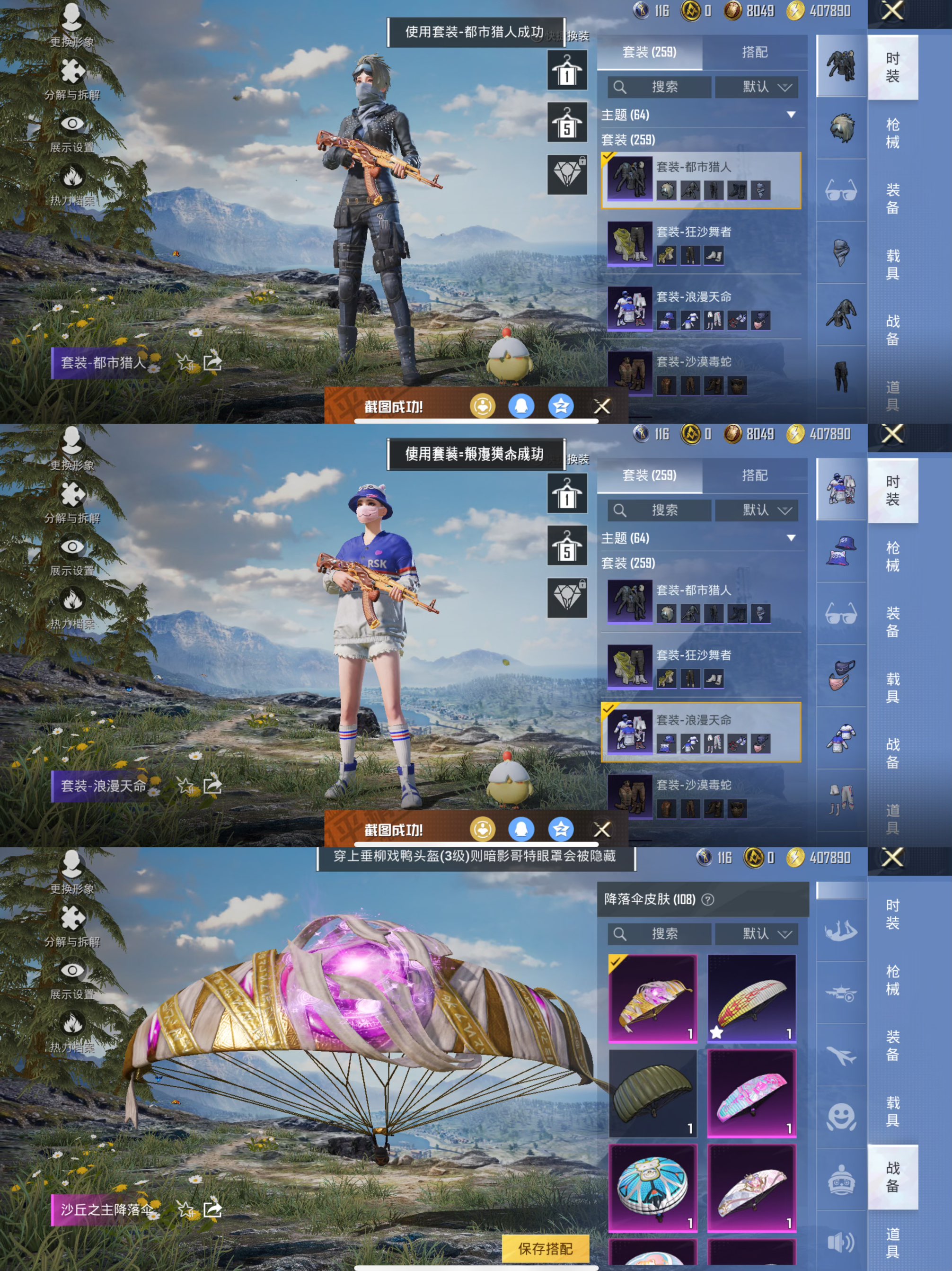 HPCMW419508和平精英账号详情图6