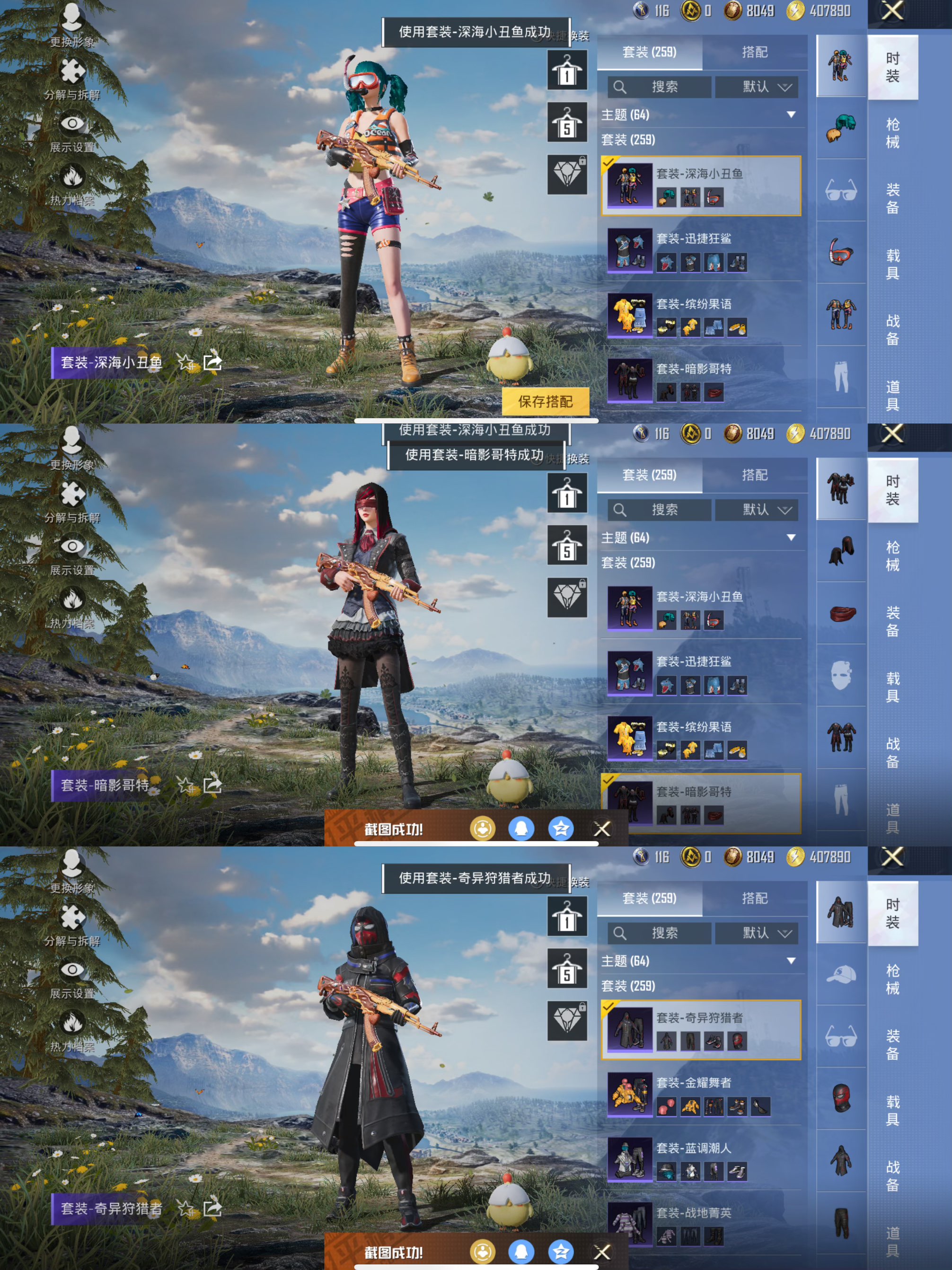 HPCMW419508和平精英账号详情图5