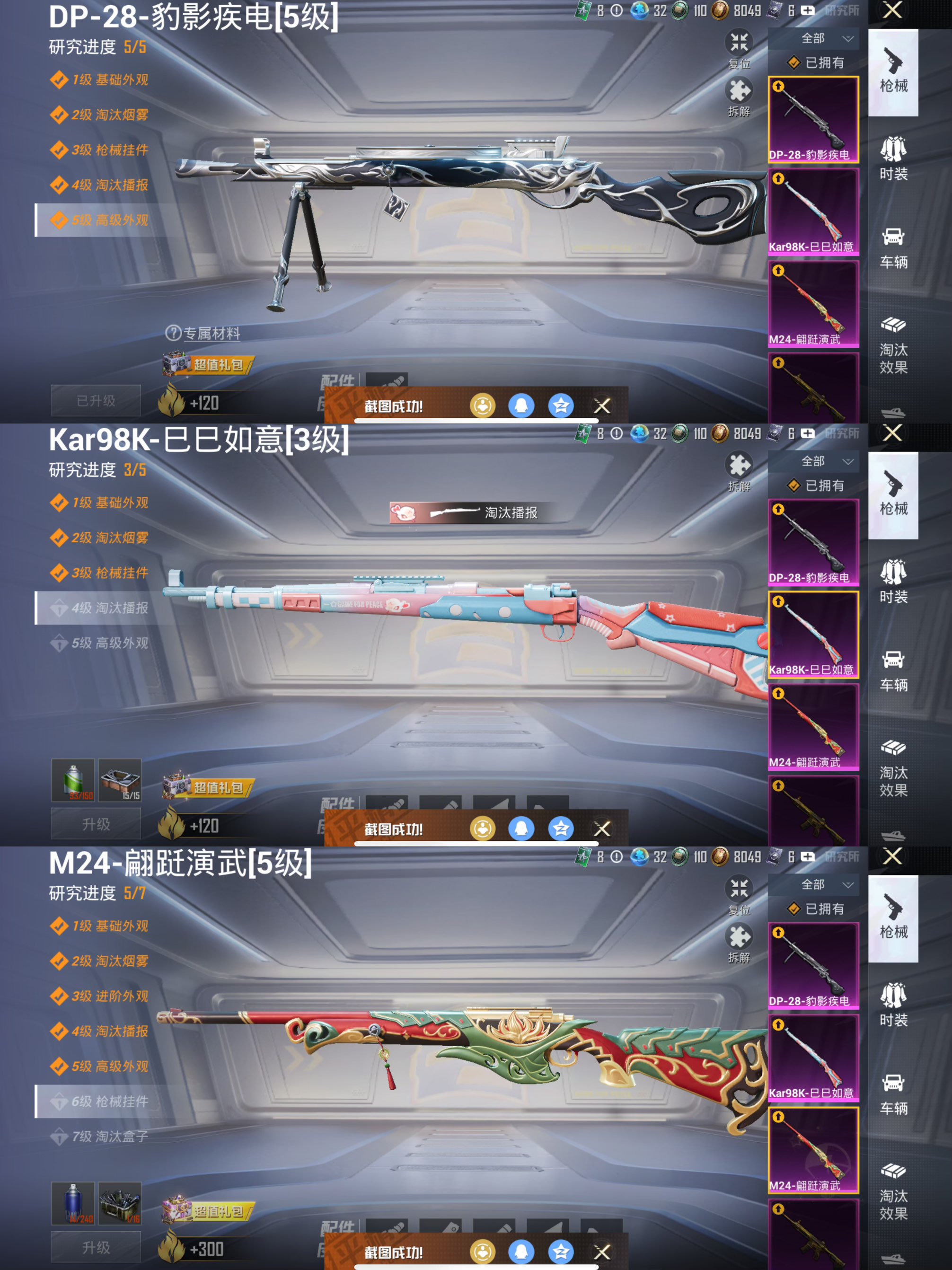 HPCMW419508和平精英账号详情图7