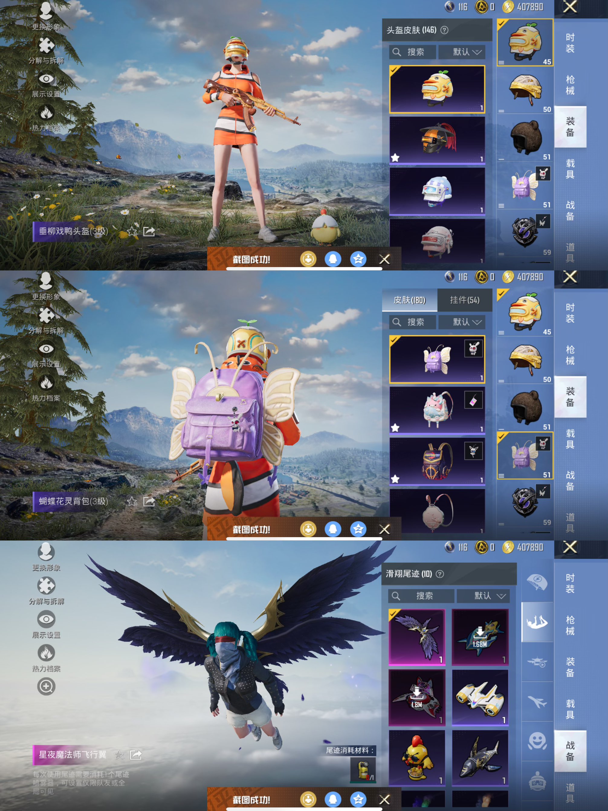 HPCMW419508和平精英账号详情图8