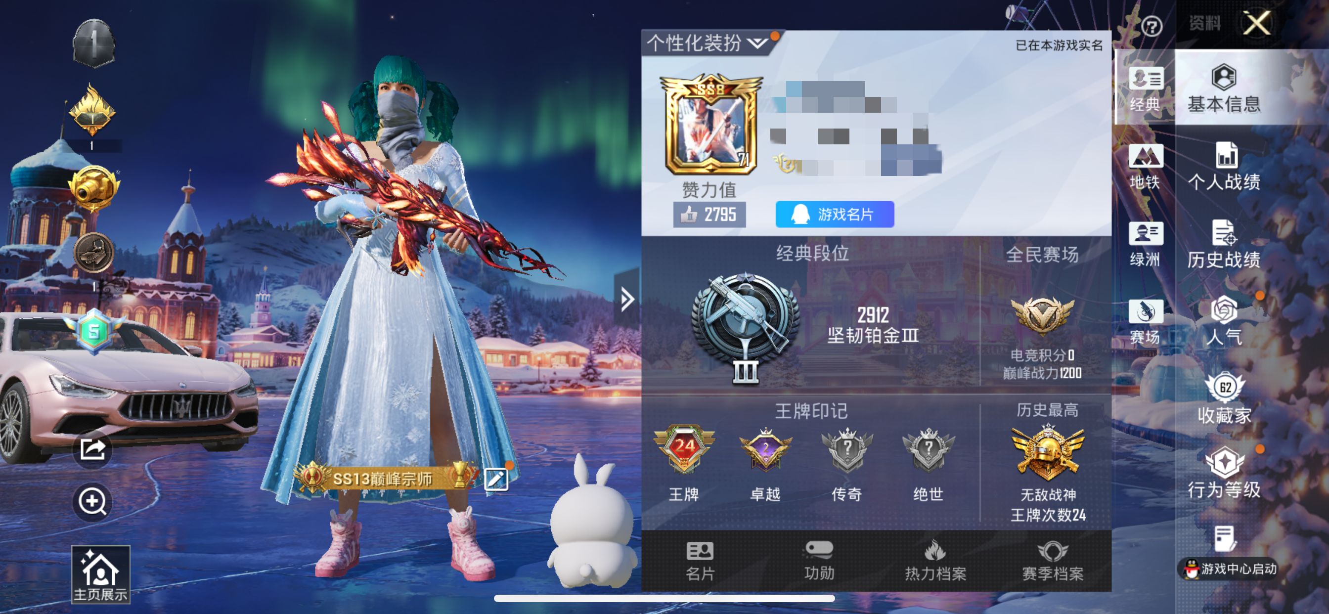 和平精英账号苹果QQ1载具-169套装-213枪皮-M【特价出售 ss8战神框 24王牌印记 雪国幻梦】24王牌印记-6