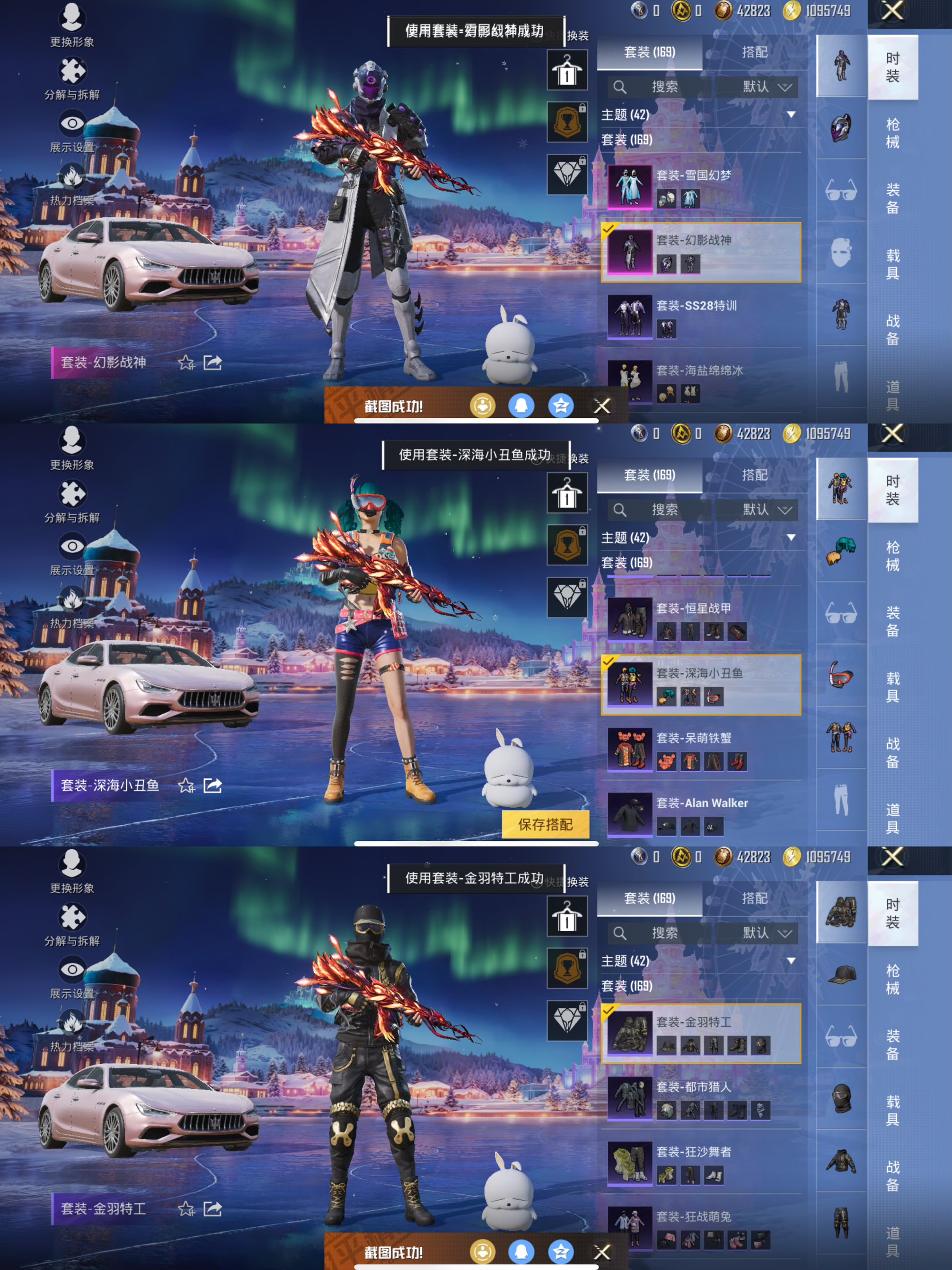 HPCMW419506和平精英账号详情图6