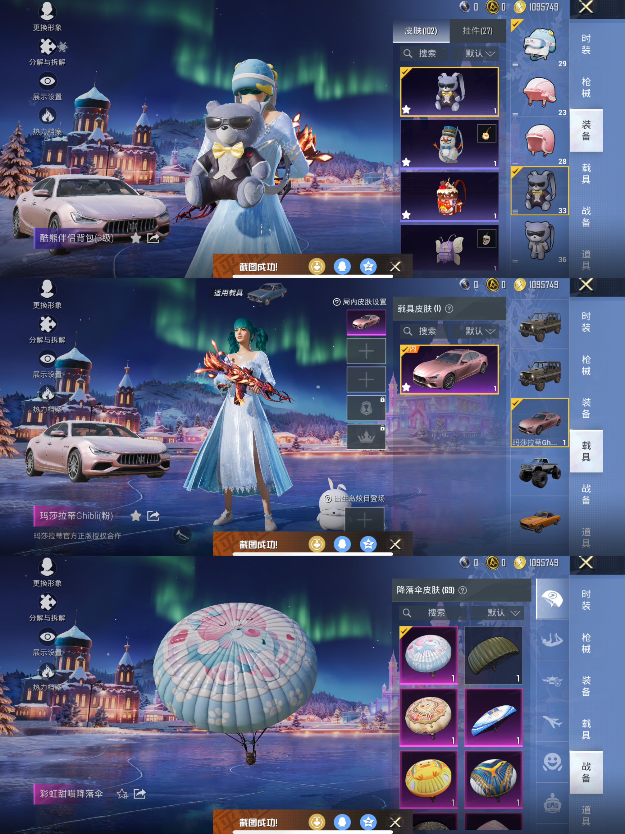 HPCMW419506和平精英账号详情图7