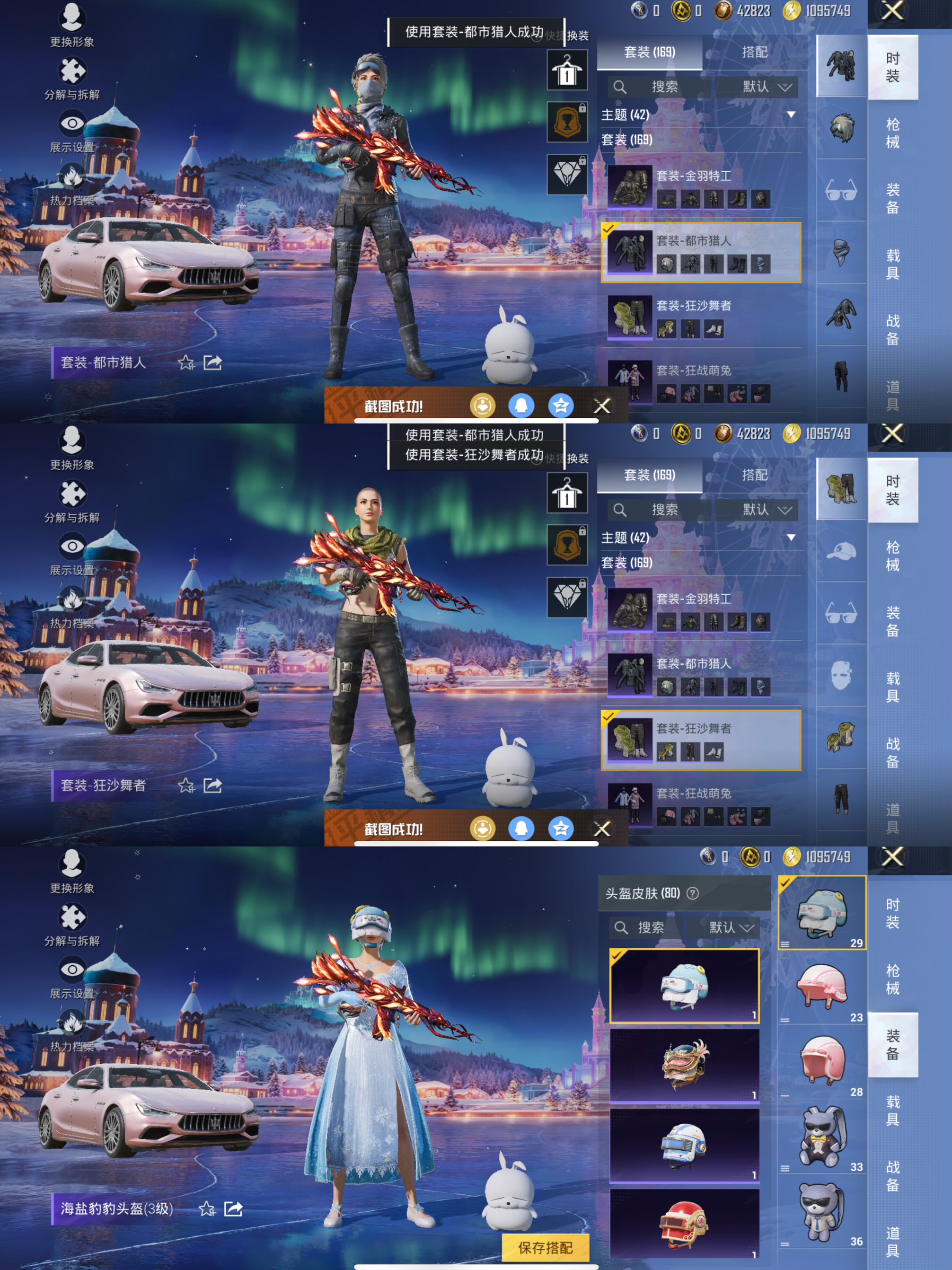 HPCMW419506和平精英账号详情图5