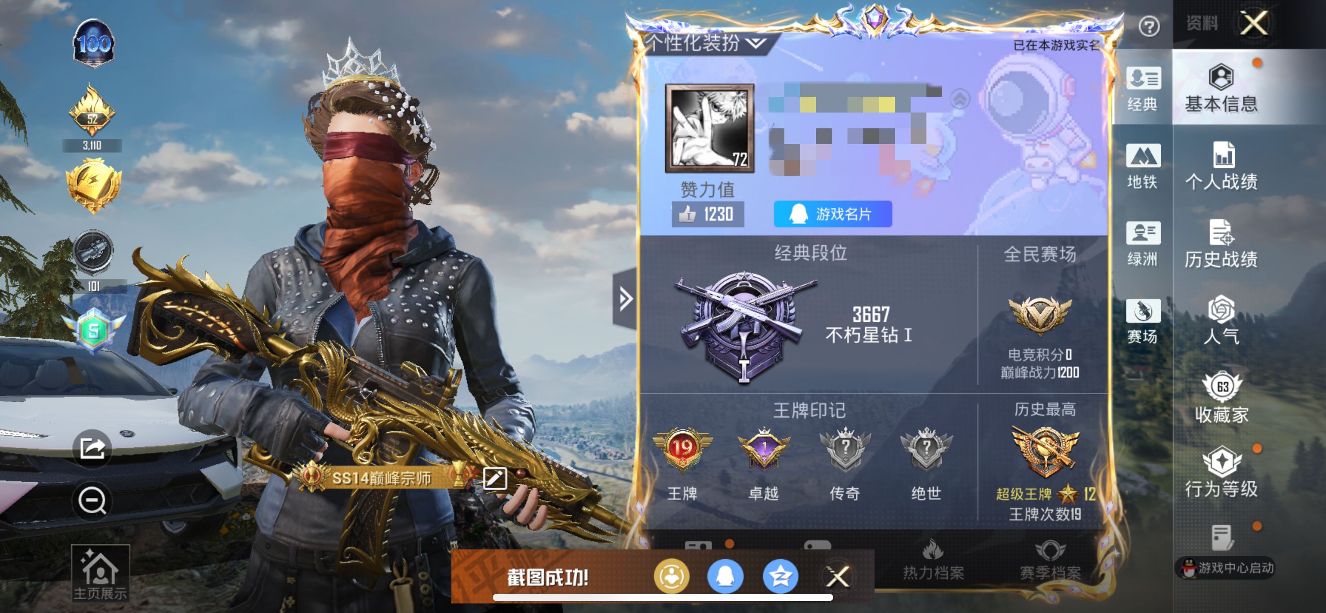 和平精英账号苹果QQM1045883【3粉装4特效1载具 金羽特工 都市猎人 派对舞王 西部牛仔 暗影哥特 7级梦之光华