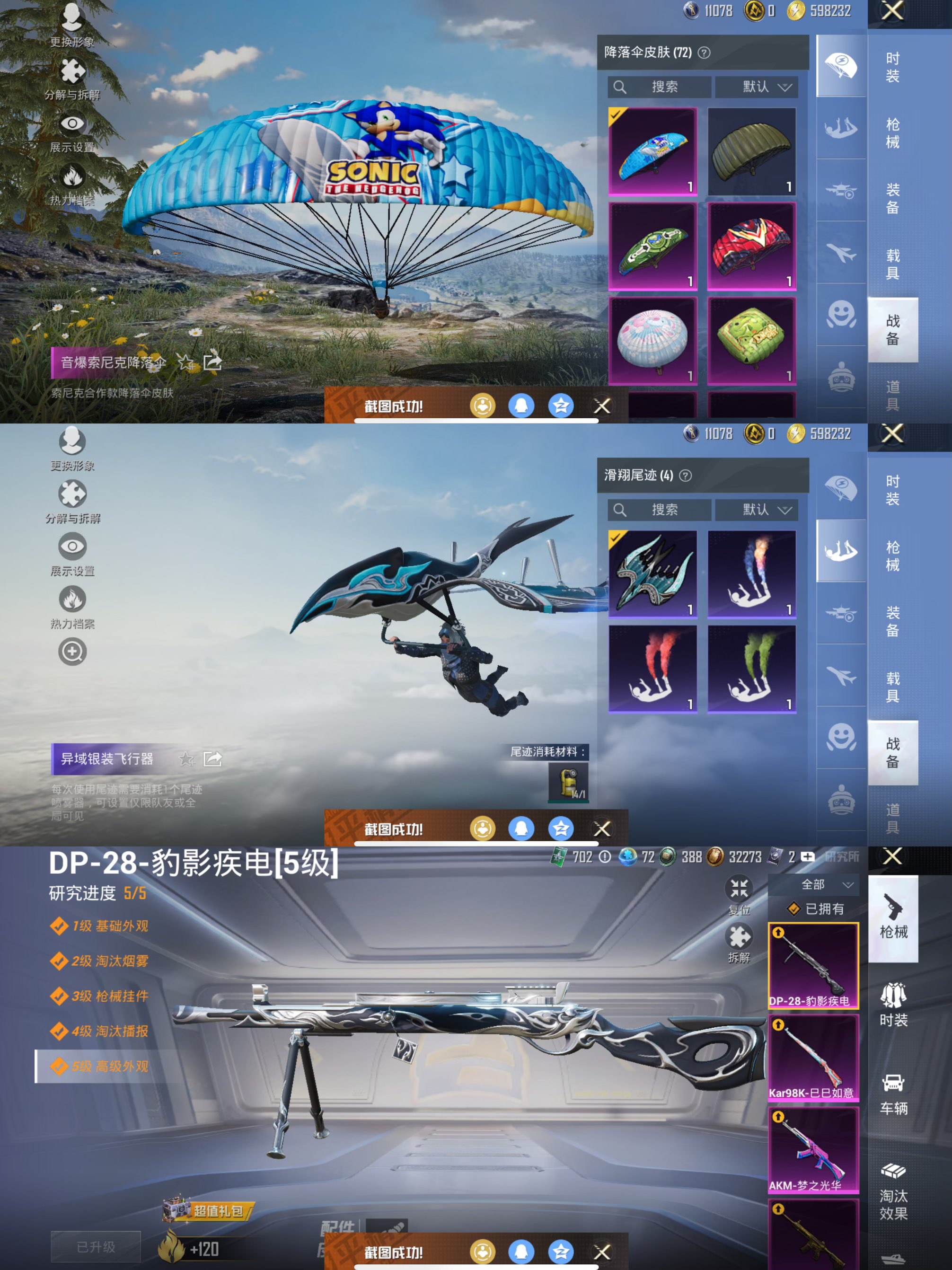 HPQM416093和平精英账号详情图9