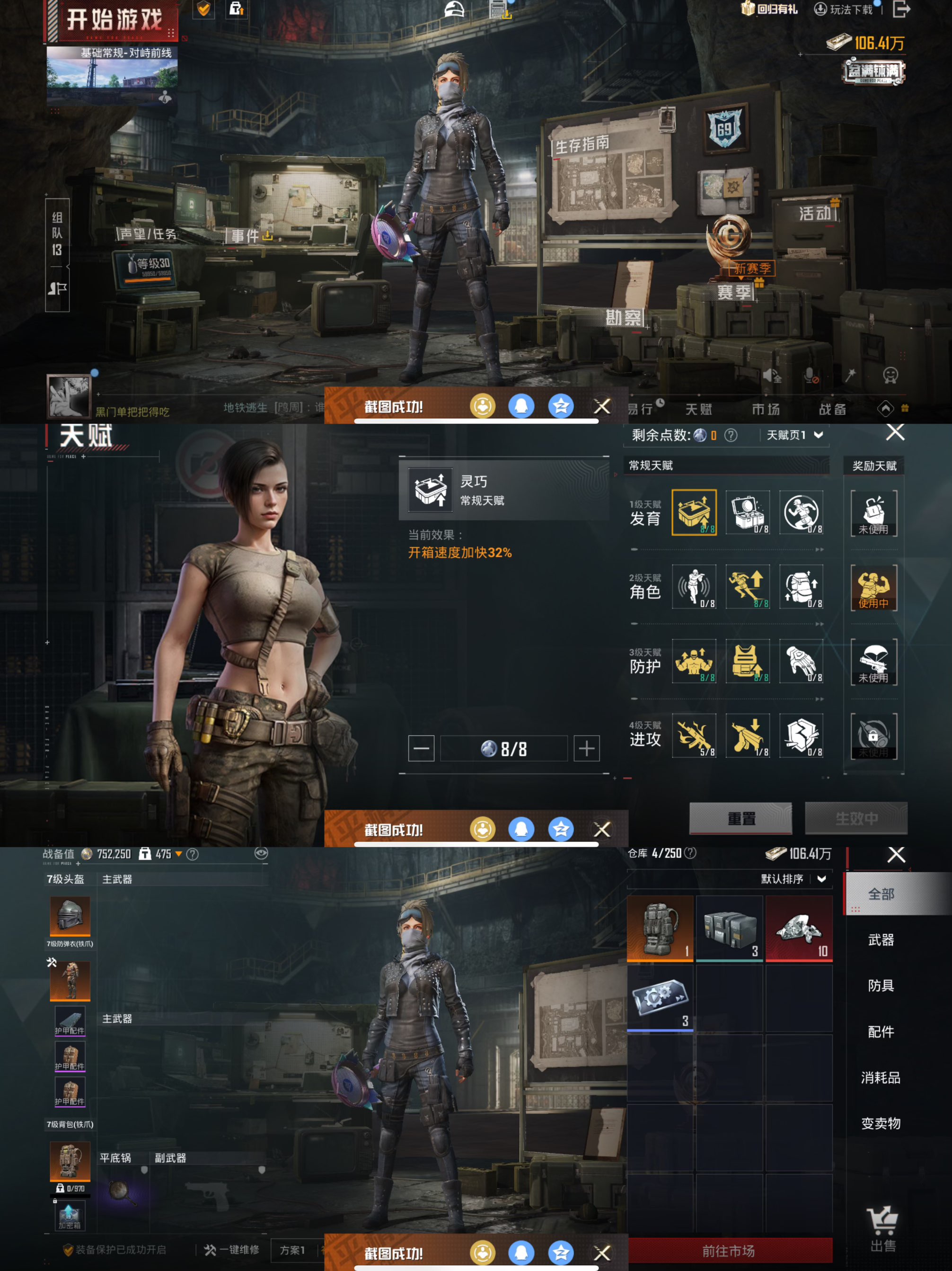 HPQM416093和平精英账号详情图3