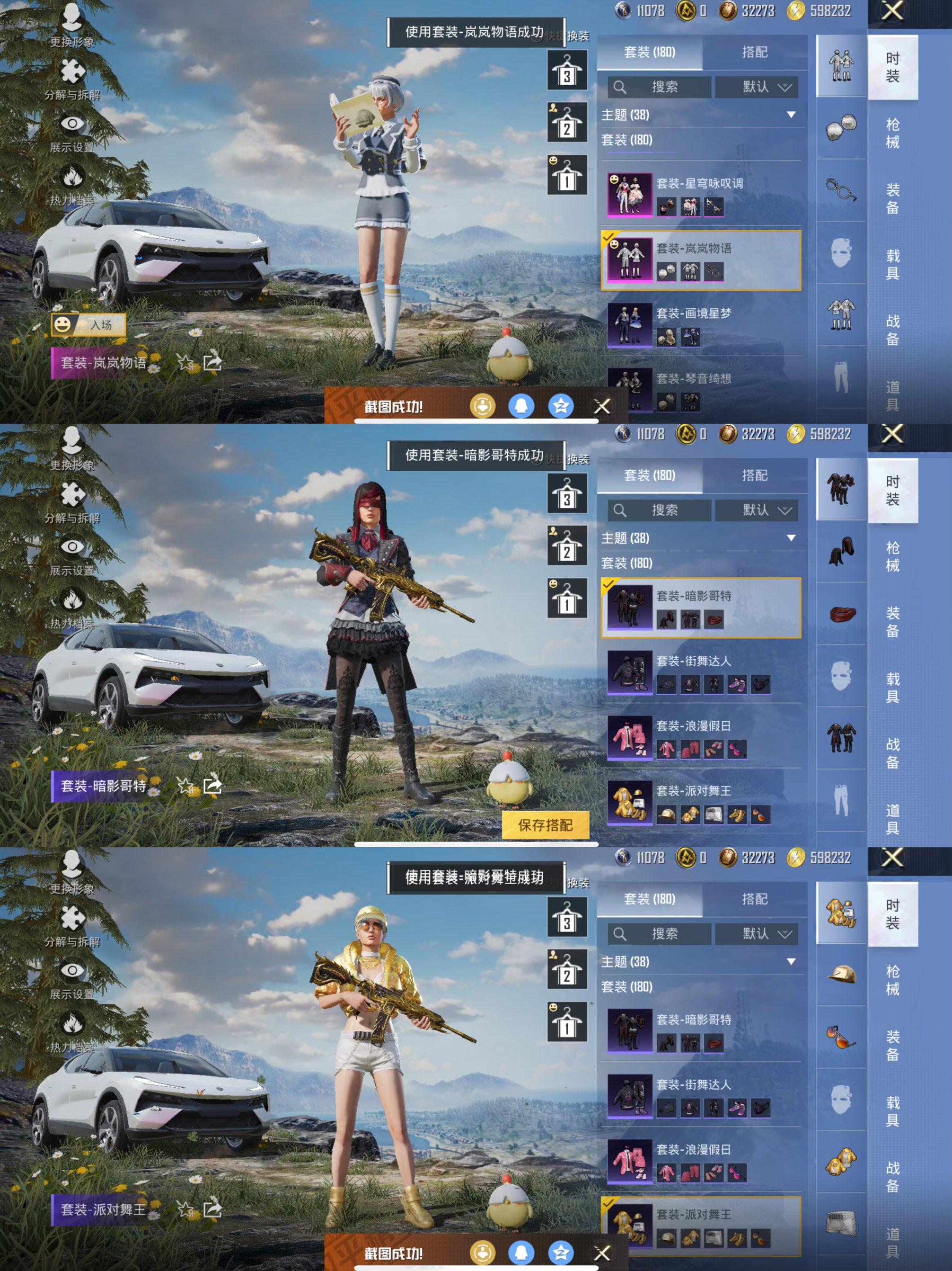 HPQM416093和平精英账号详情图6