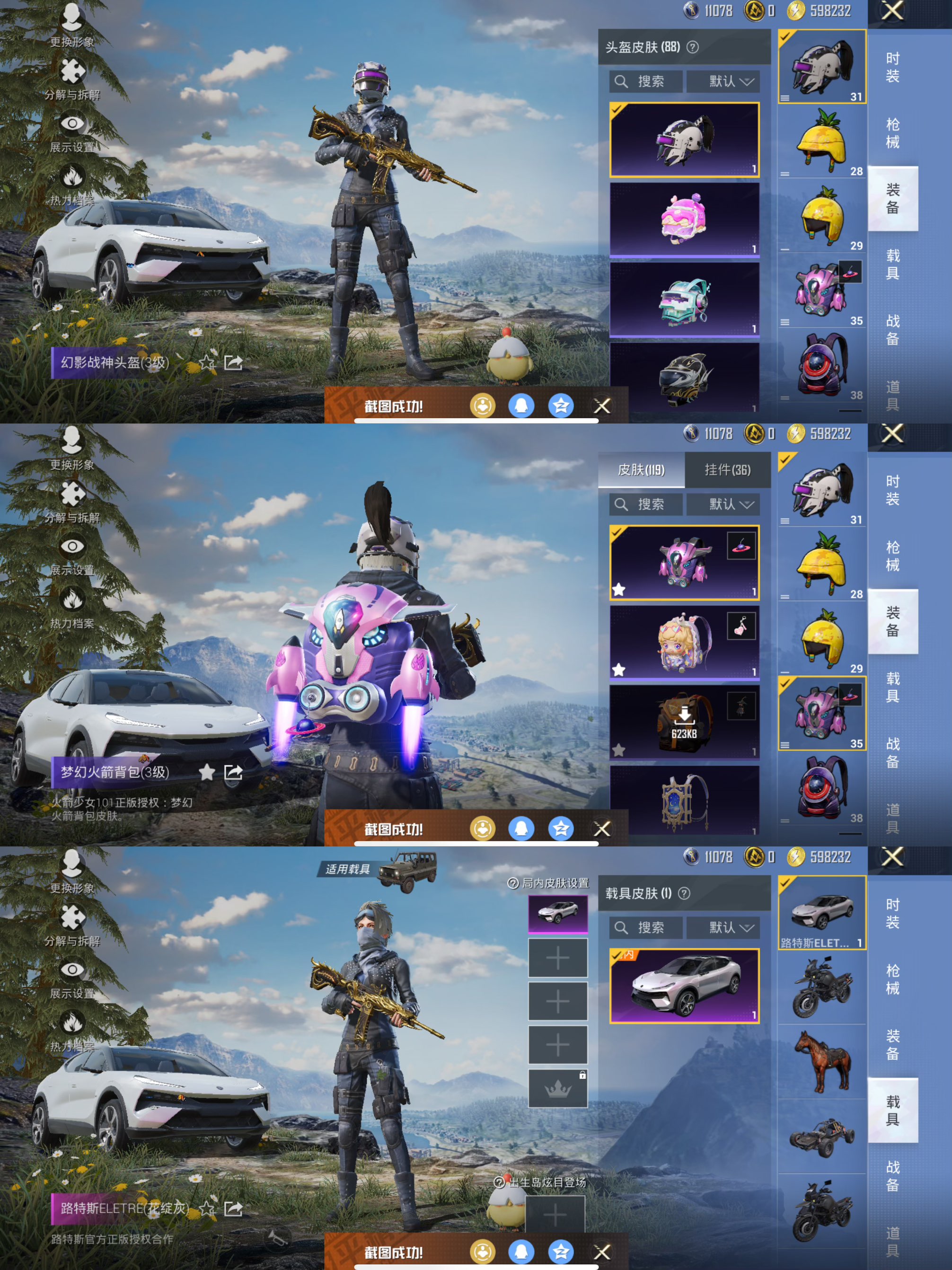 HPQM416093和平精英账号详情图8