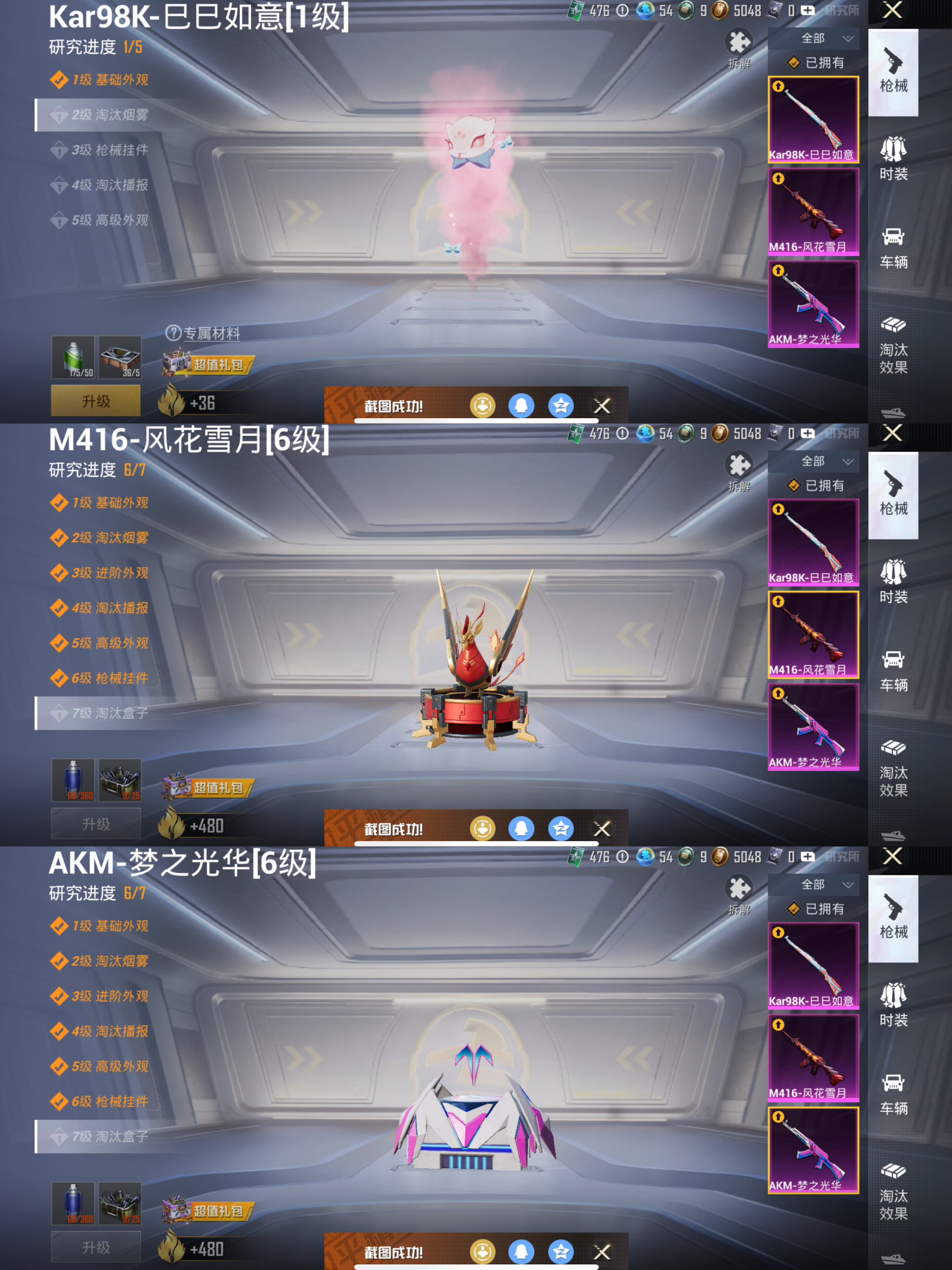 HPQM416136和平精英账号详情图4