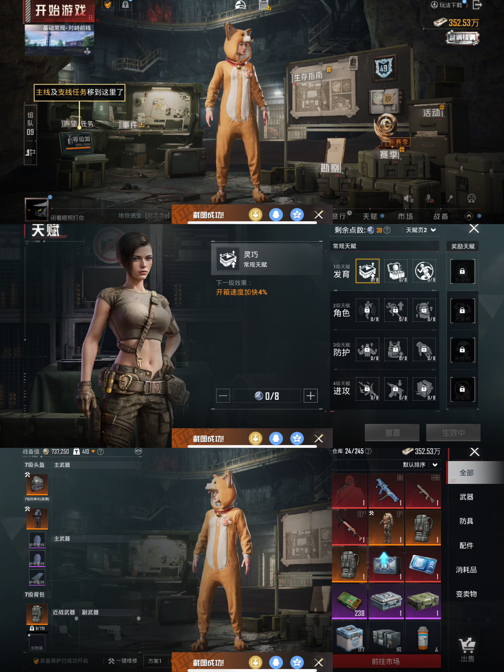 HPQM416136和平精英账号详情图3