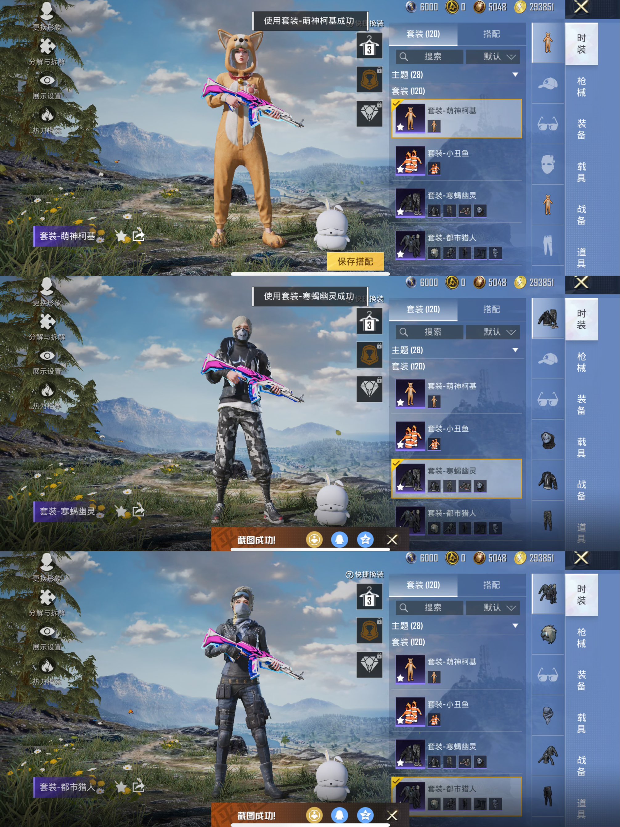 HPQM416136和平精英账号详情图5