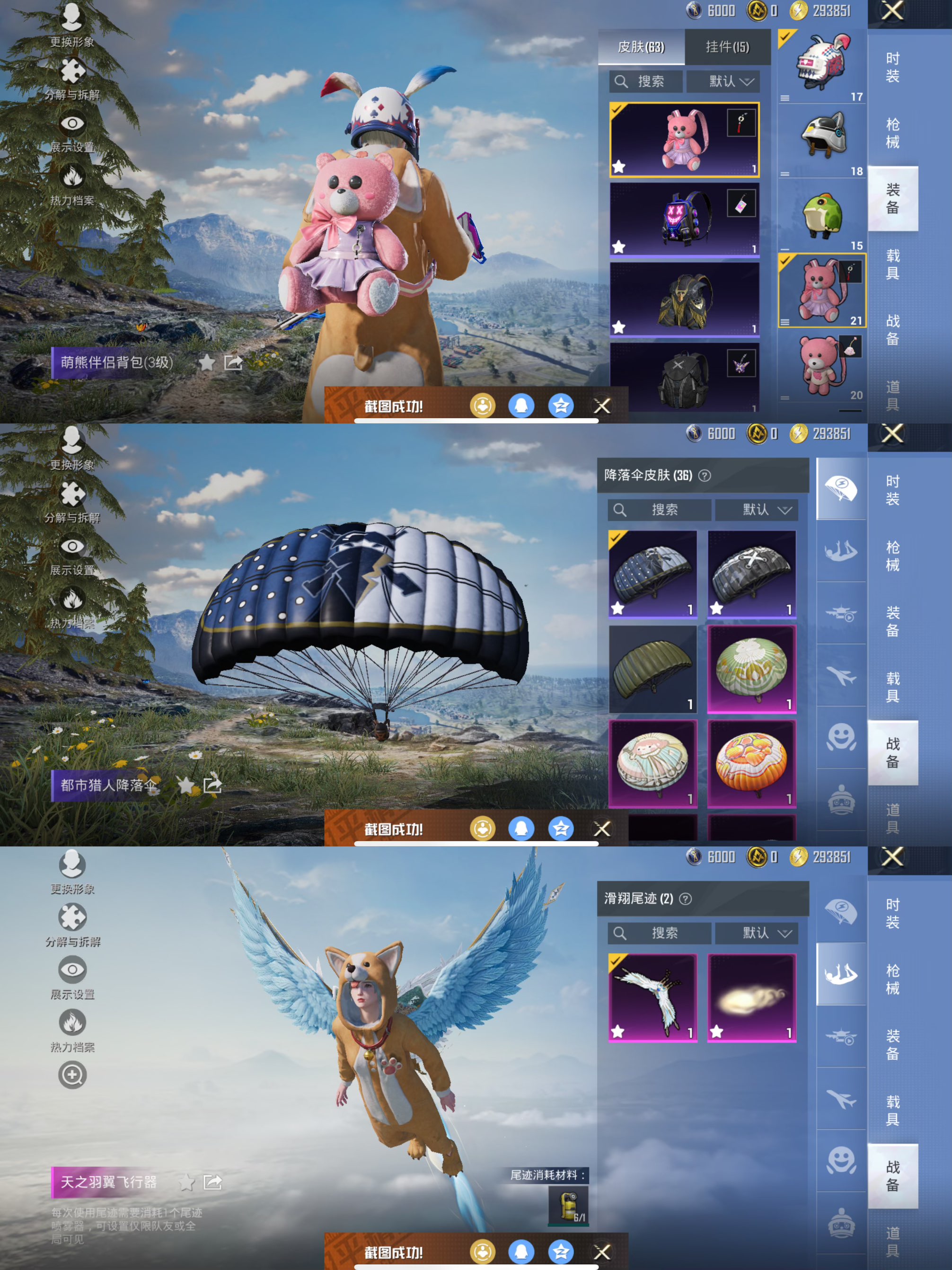 HPQM416136和平精英账号详情图7