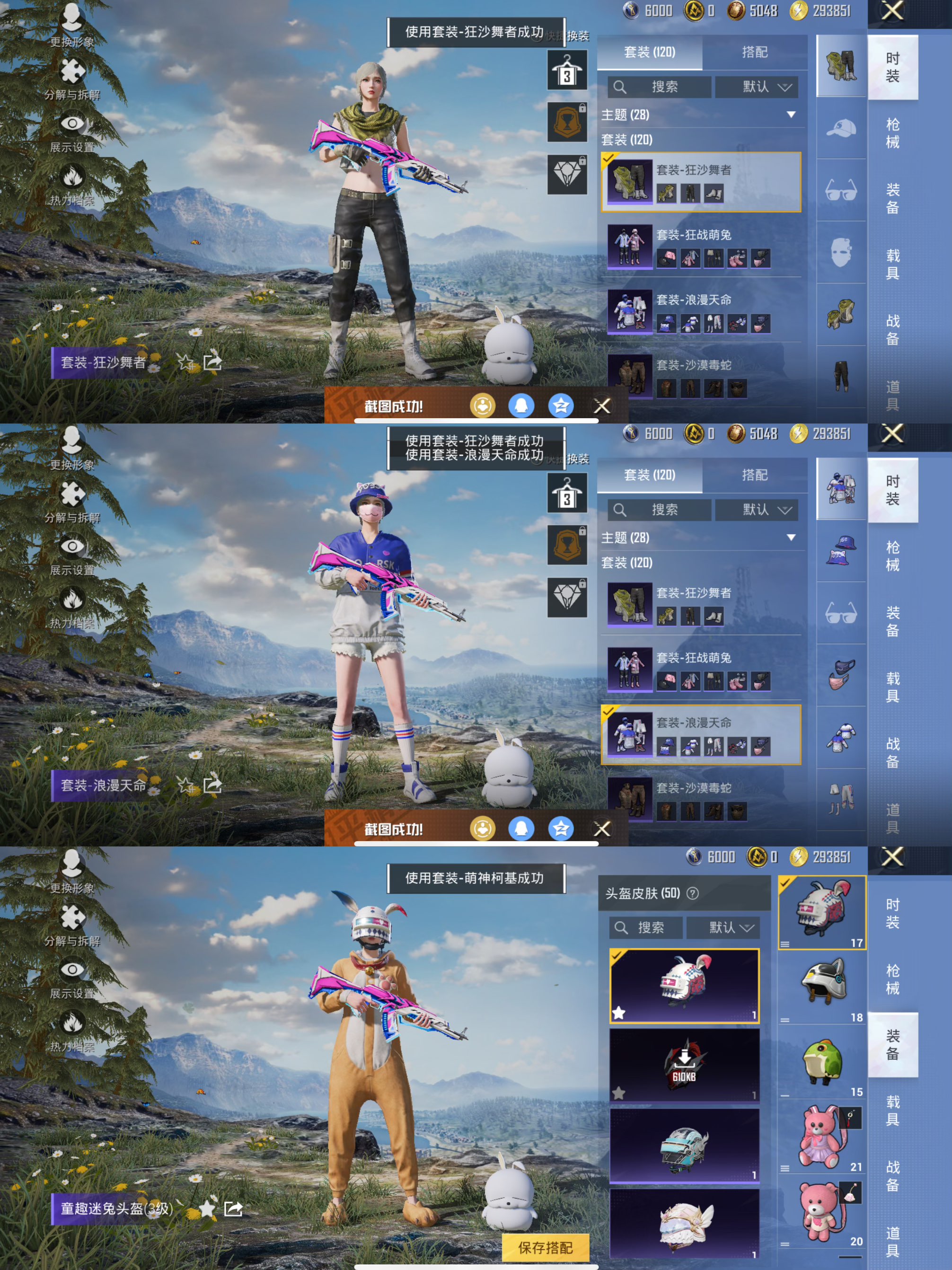 HPQM416136和平精英账号详情图8