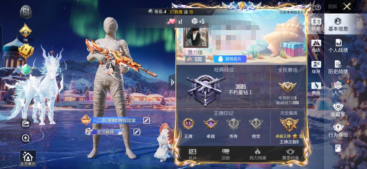 和平精英账号安卓QQM1045886【木乃伊 至情至圣满级】11王牌印记-3粉装-3特效枪-184枪皮-164套装-1载