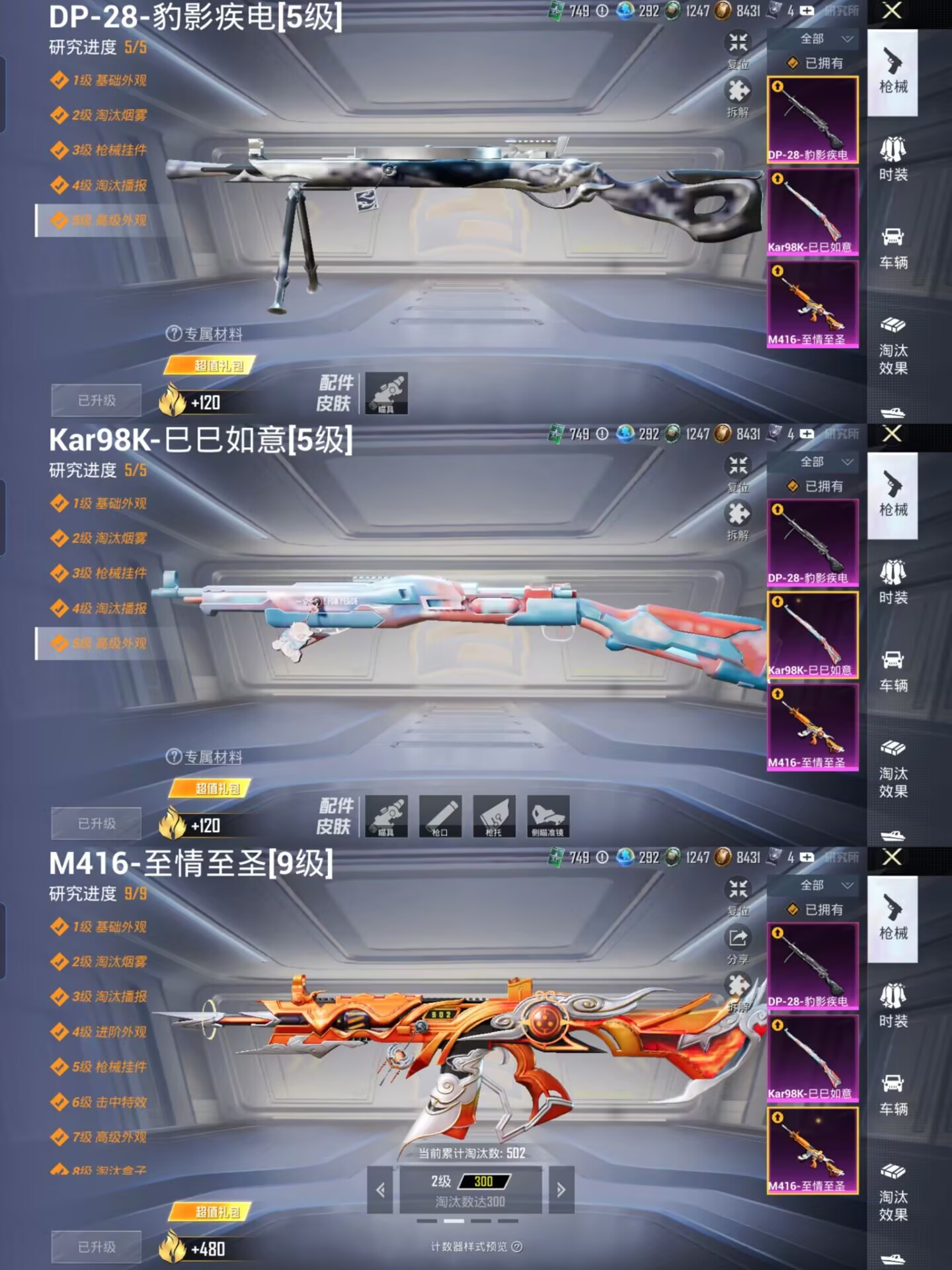 HPQM416134和平精英账号详情图5 HPQM416134和平精英账号详情图5