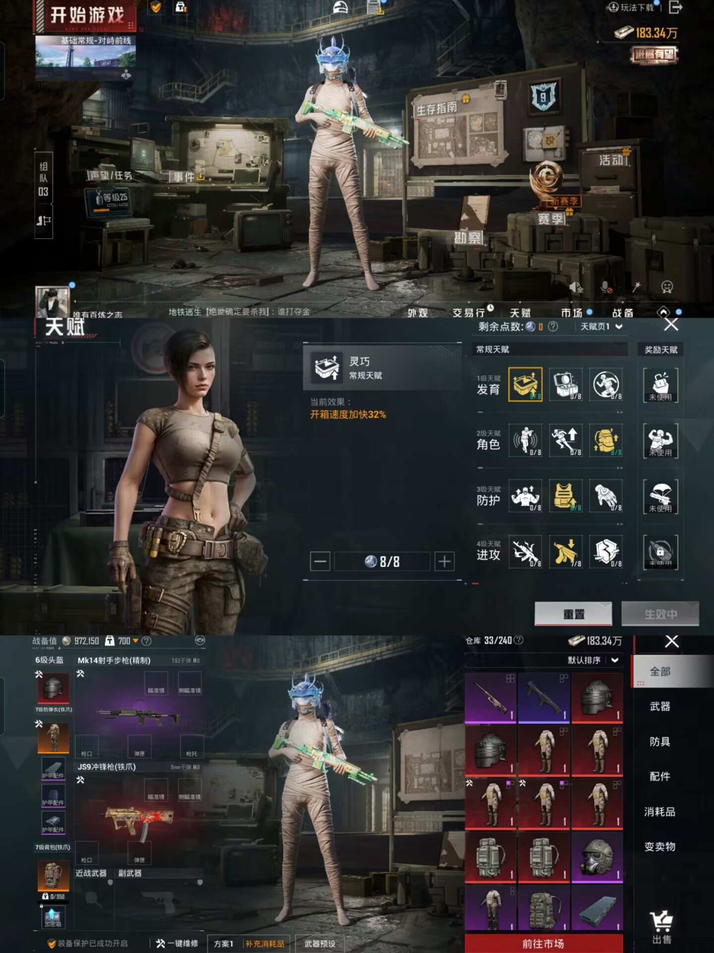 HPQM416134和平精英账号详情图4 HPQM416134和平精英账号详情图4